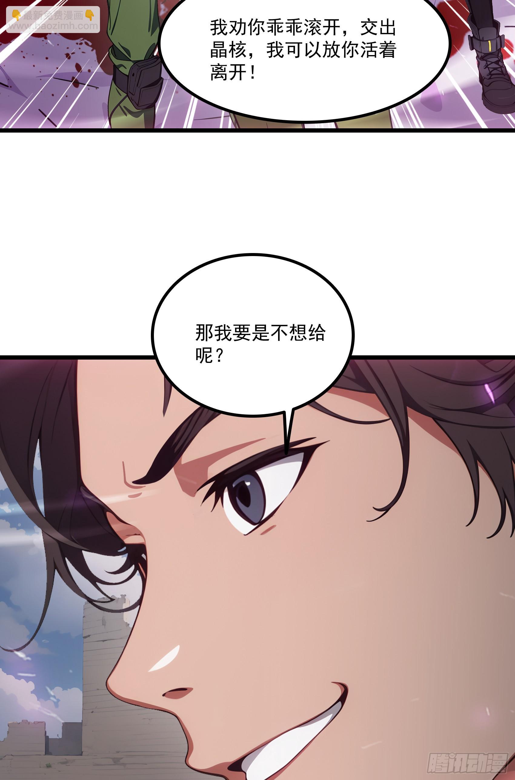 第62话：丧尸圈养计划？！(1/2)-第63话