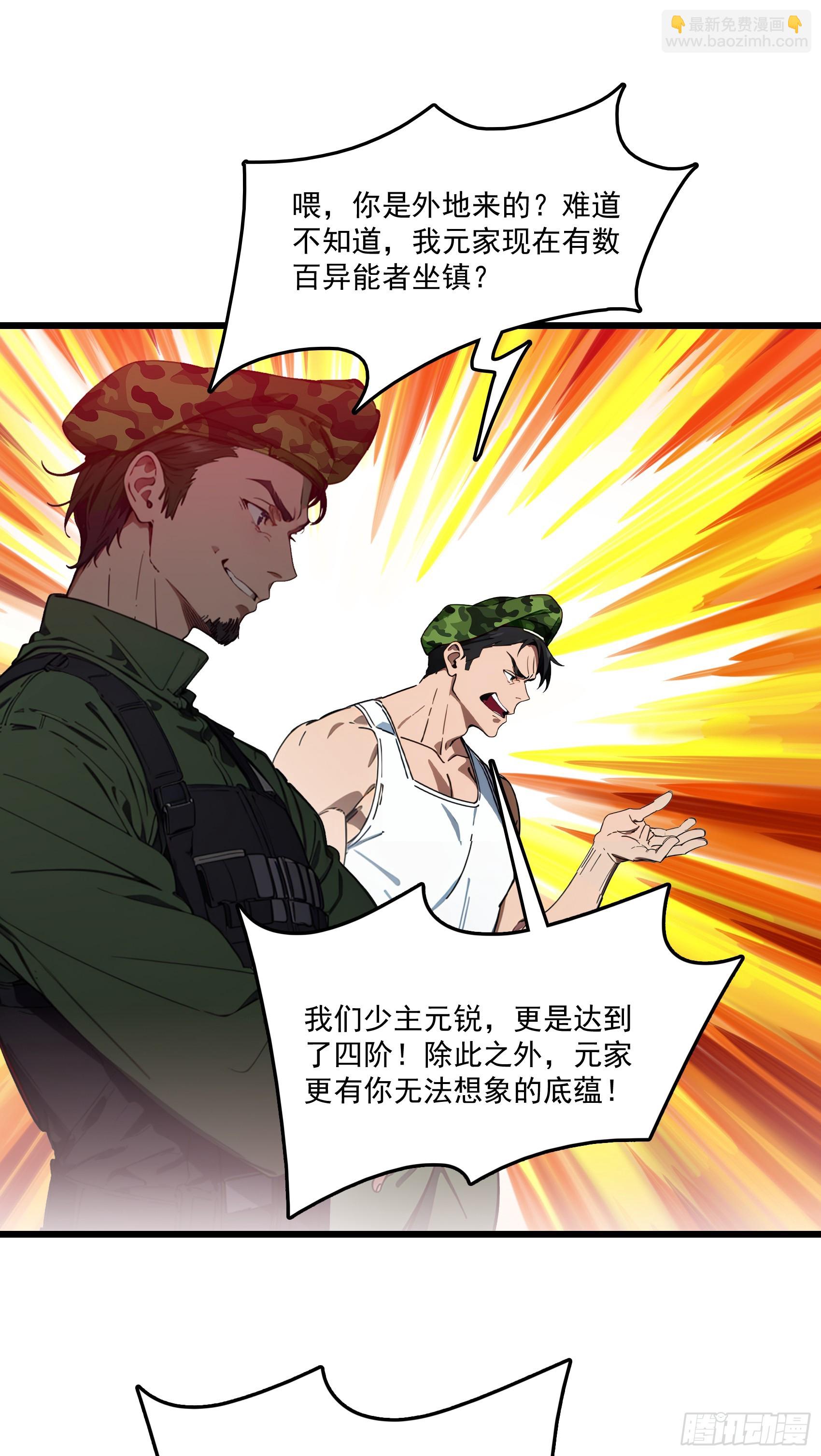 第62话：丧尸圈养计划？！(1/2)-第63话