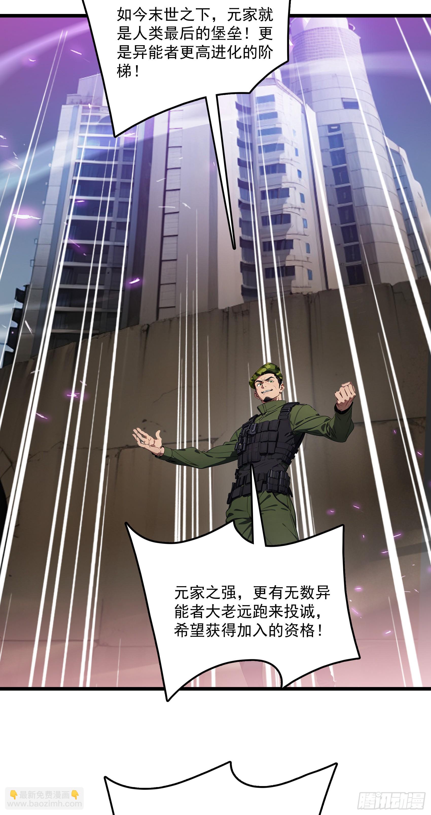 第62话：丧尸圈养计划？！(1/2)-第63话