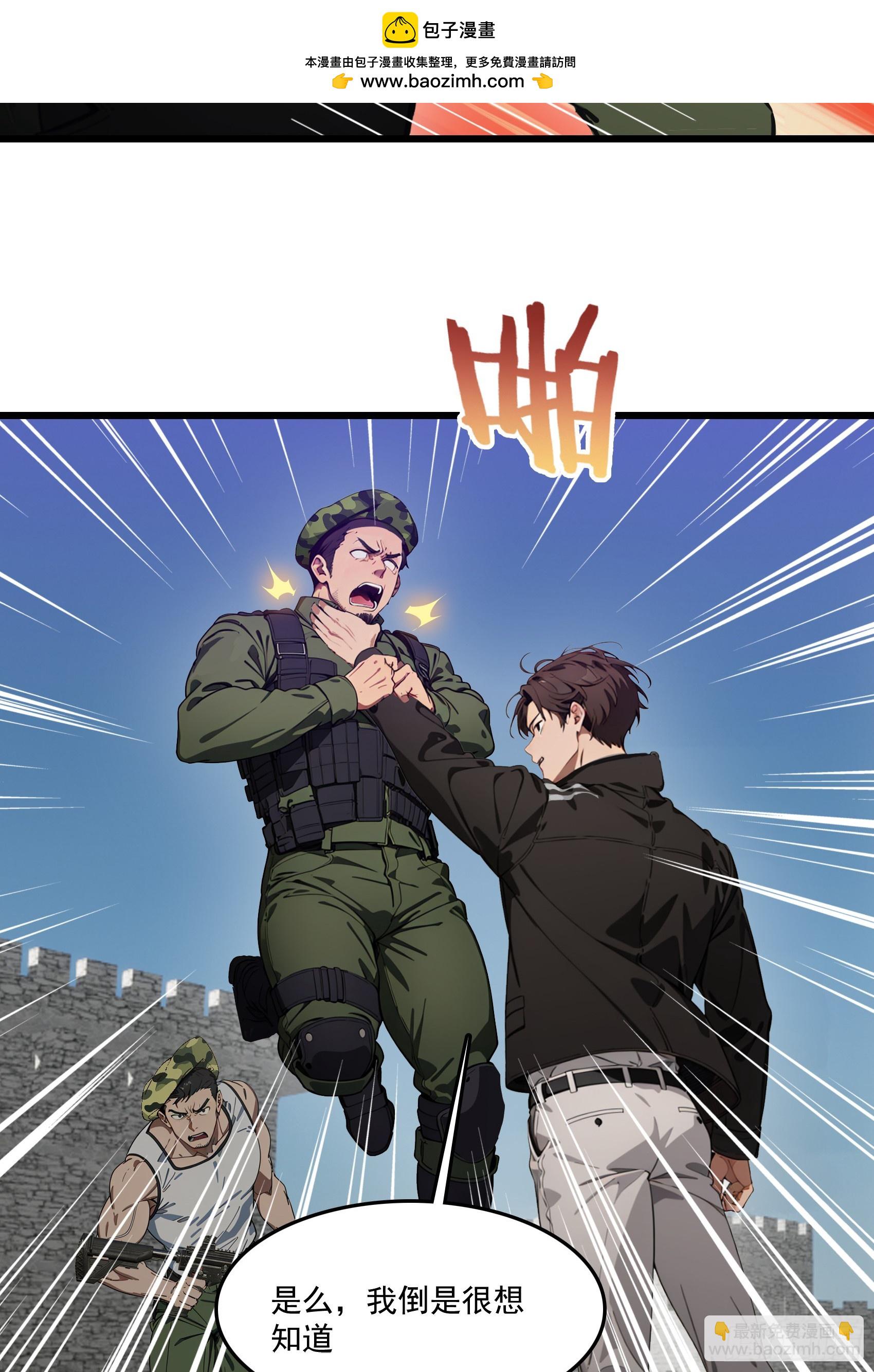 第62话：丧尸圈养计划？！(1/2)-第63话