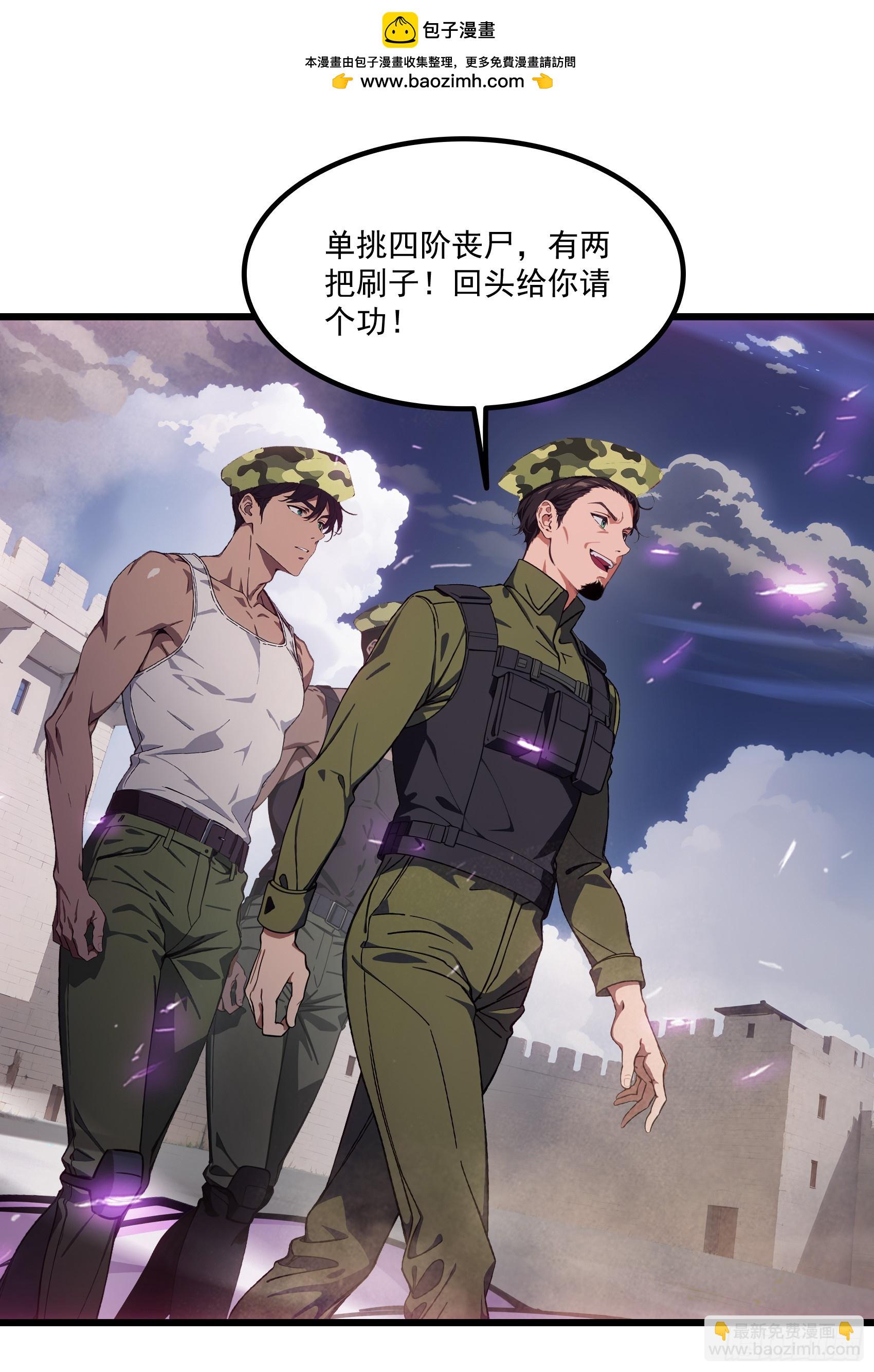 第62话：丧尸圈养计划？！(1/2)-第63话