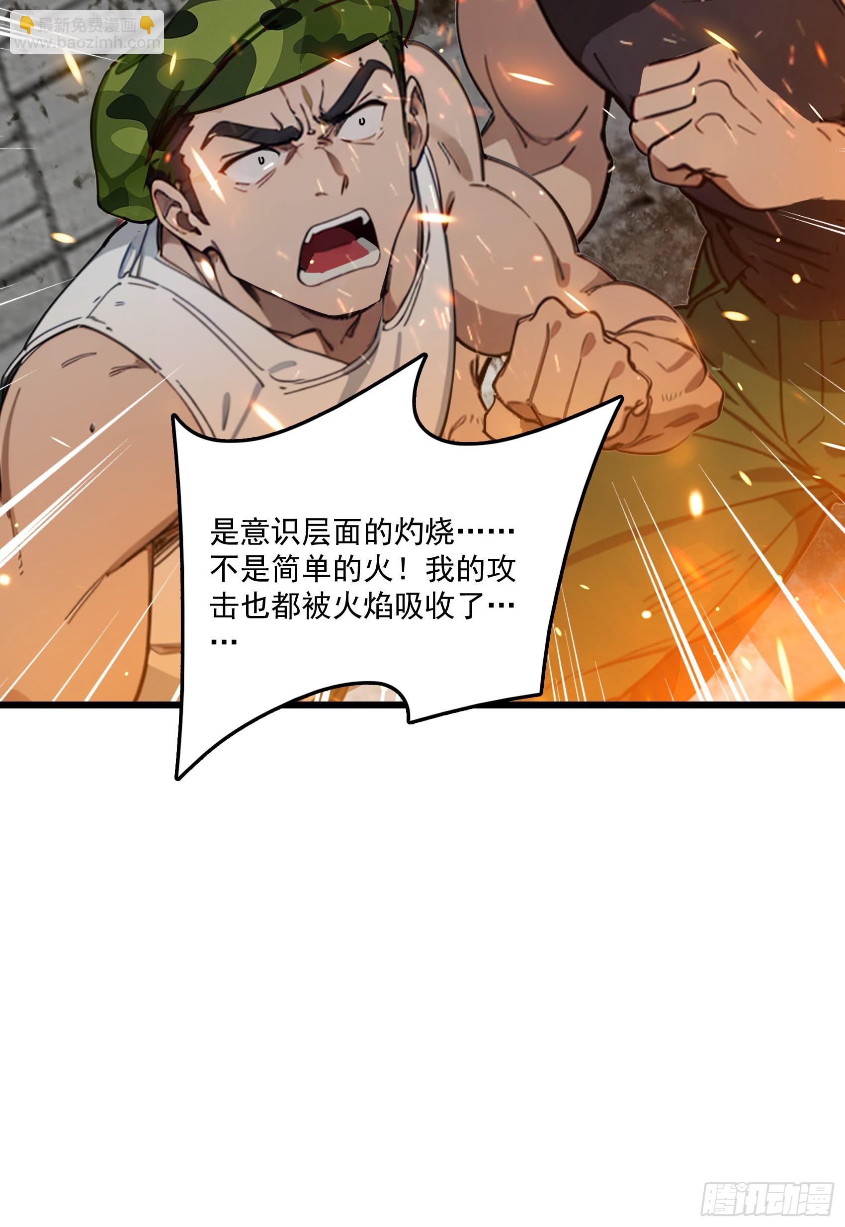 第62话：丧尸圈养计划？！(1/2)-第63话