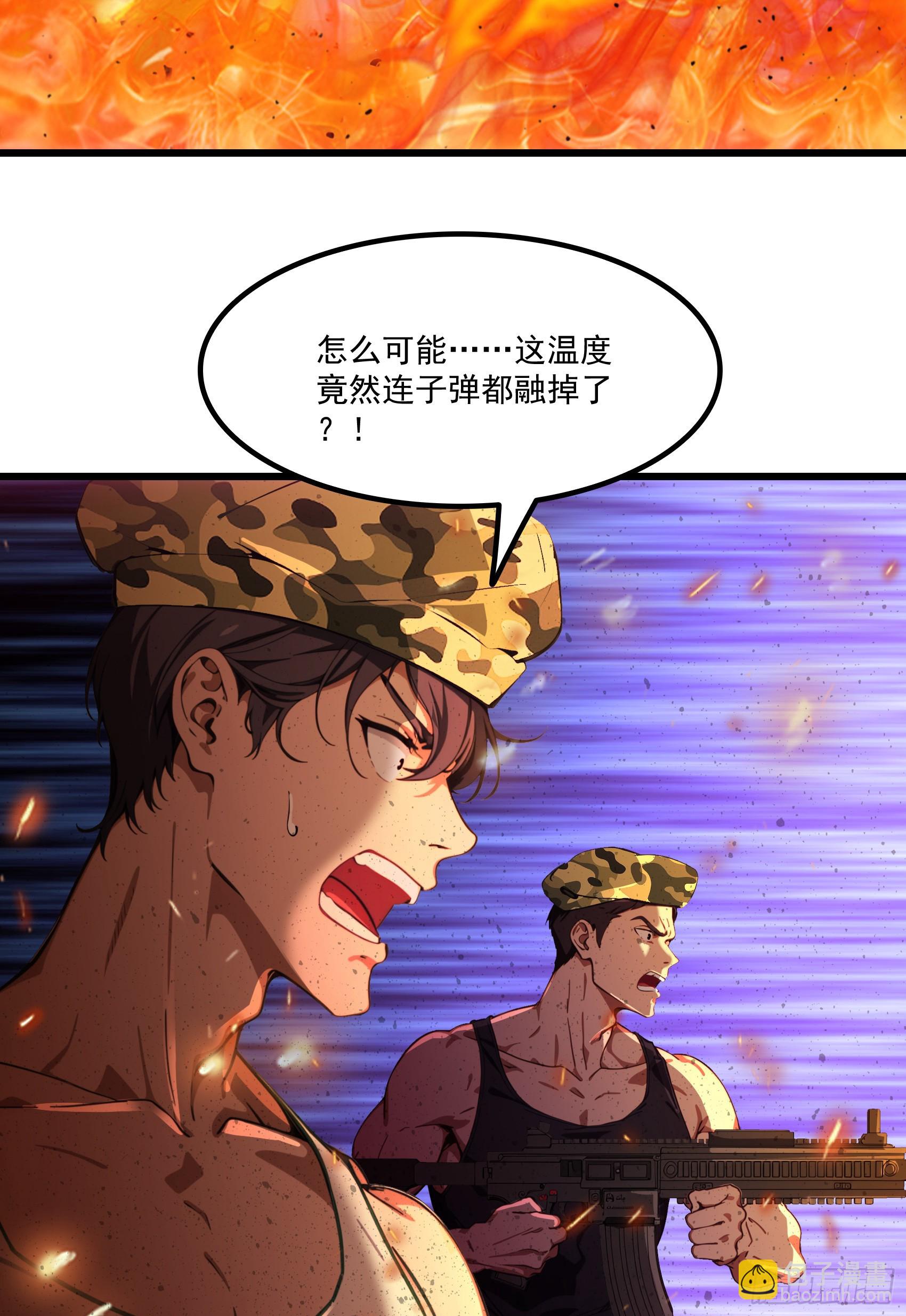 第62话：丧尸圈养计划？！(1/2)-第63话