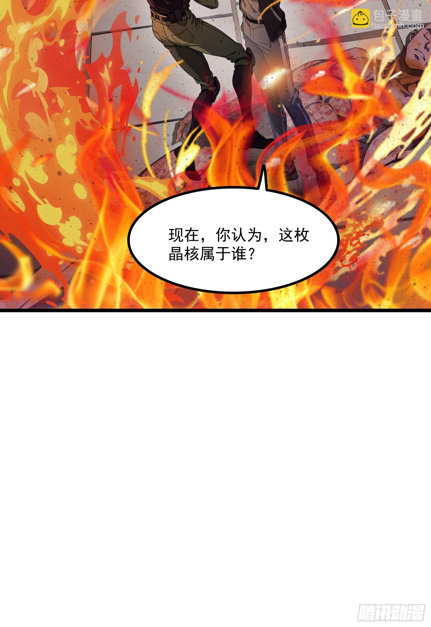 第62话：丧尸圈养计划？！(1/2)-第63话