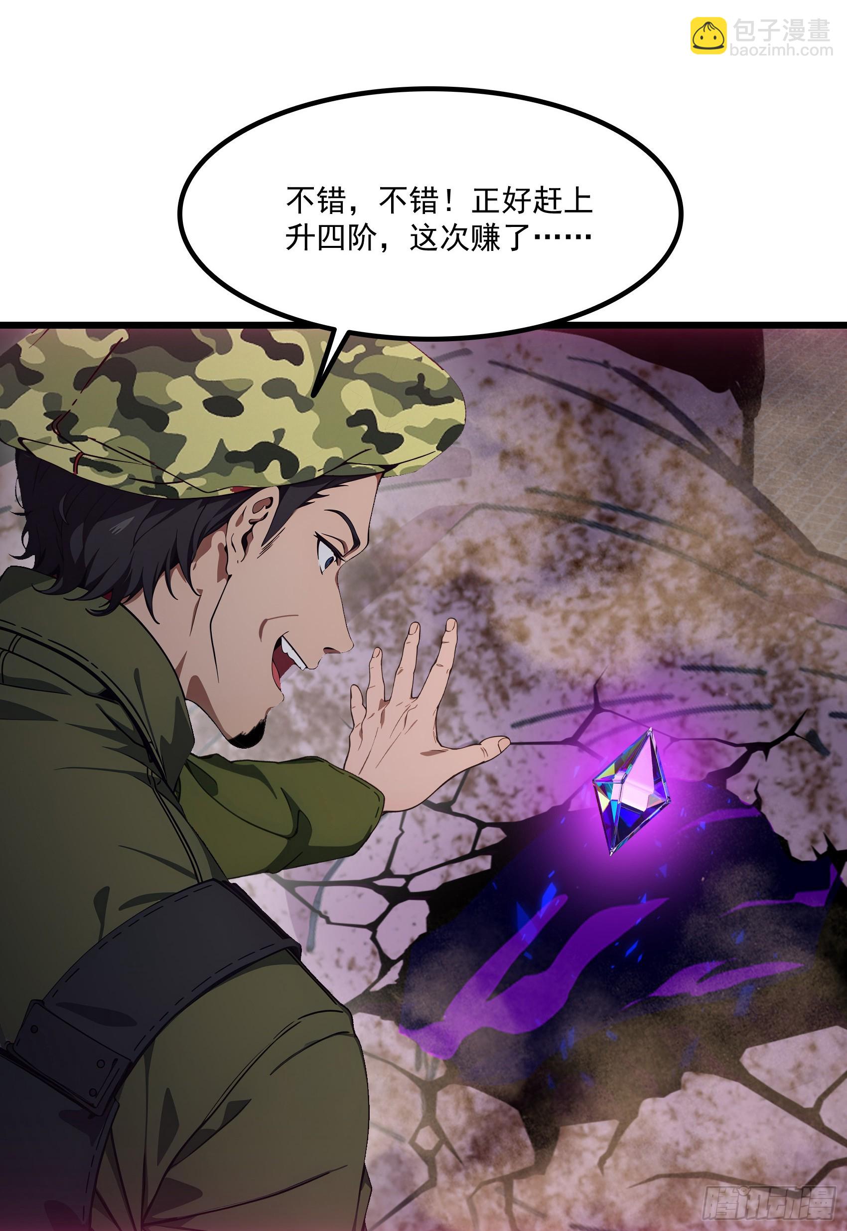 第62话：丧尸圈养计划？！(1/2)-第63话