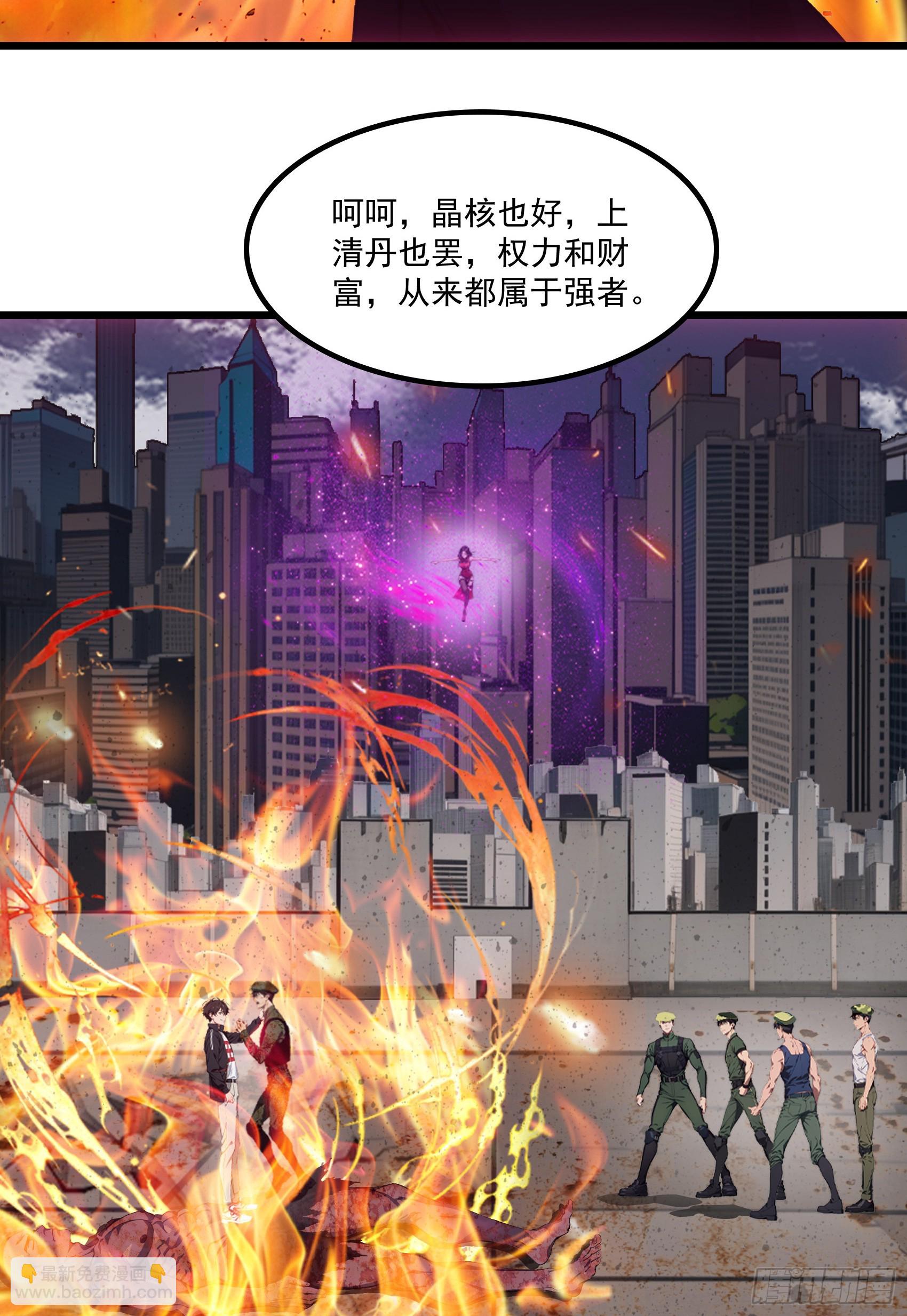 第62话：丧尸圈养计划？！(1/2)-第63话