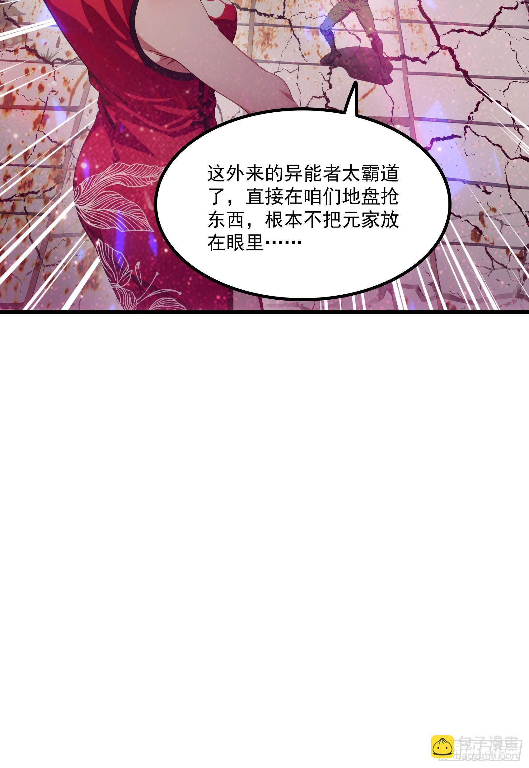 第62话：丧尸圈养计划？！(1/2)-第63话