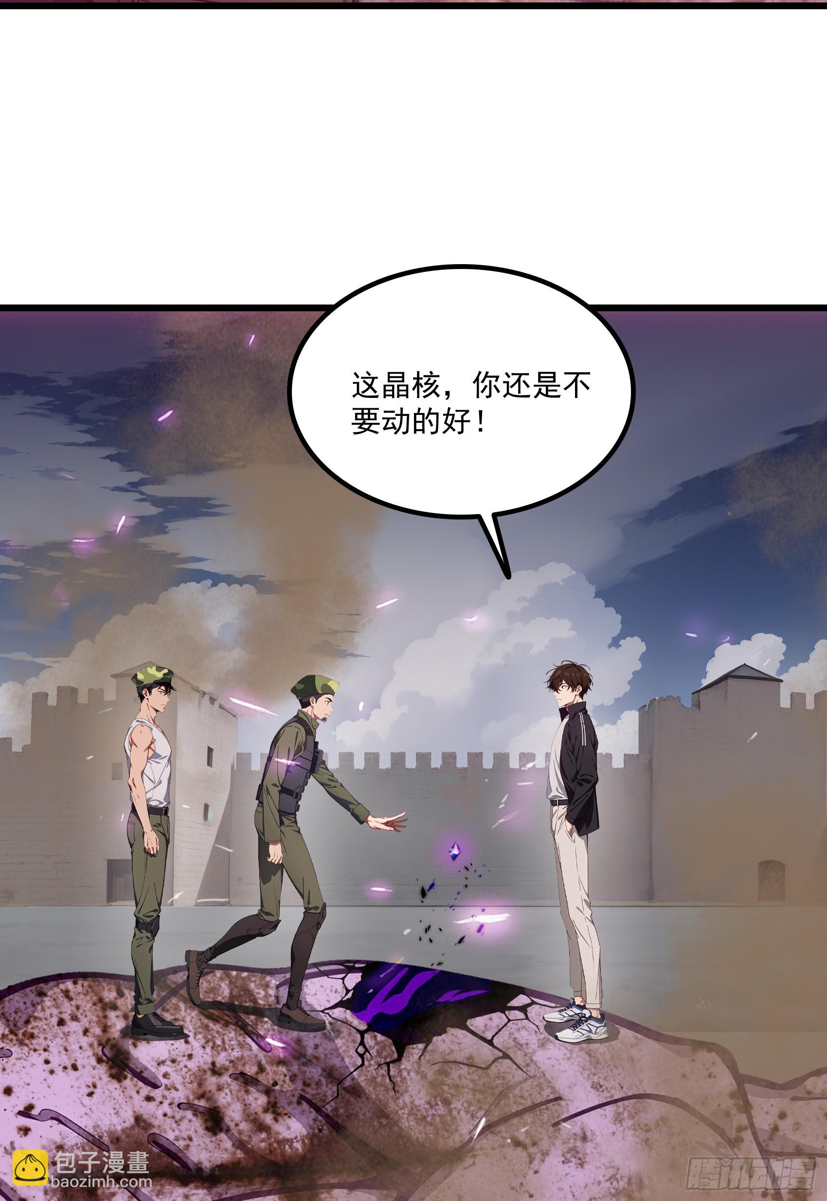 第62话：丧尸圈养计划？！(1/2)-第63话