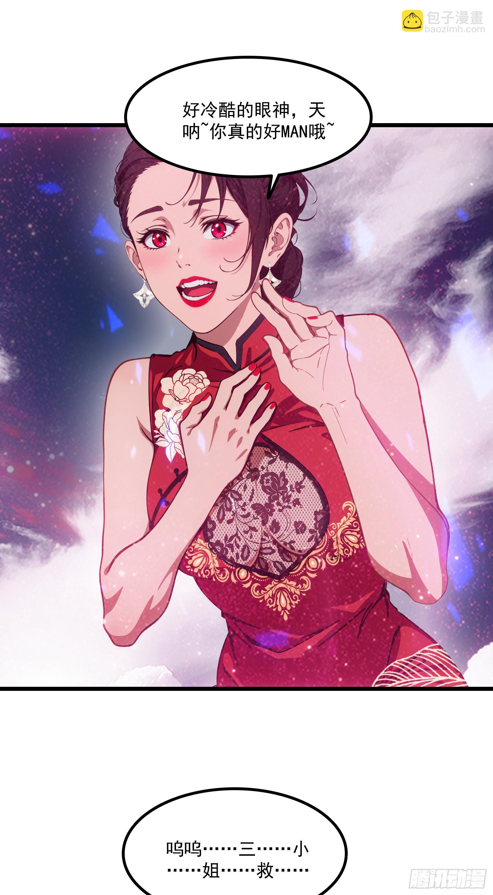 第62话：丧尸圈养计划？！(1/2)-第63话