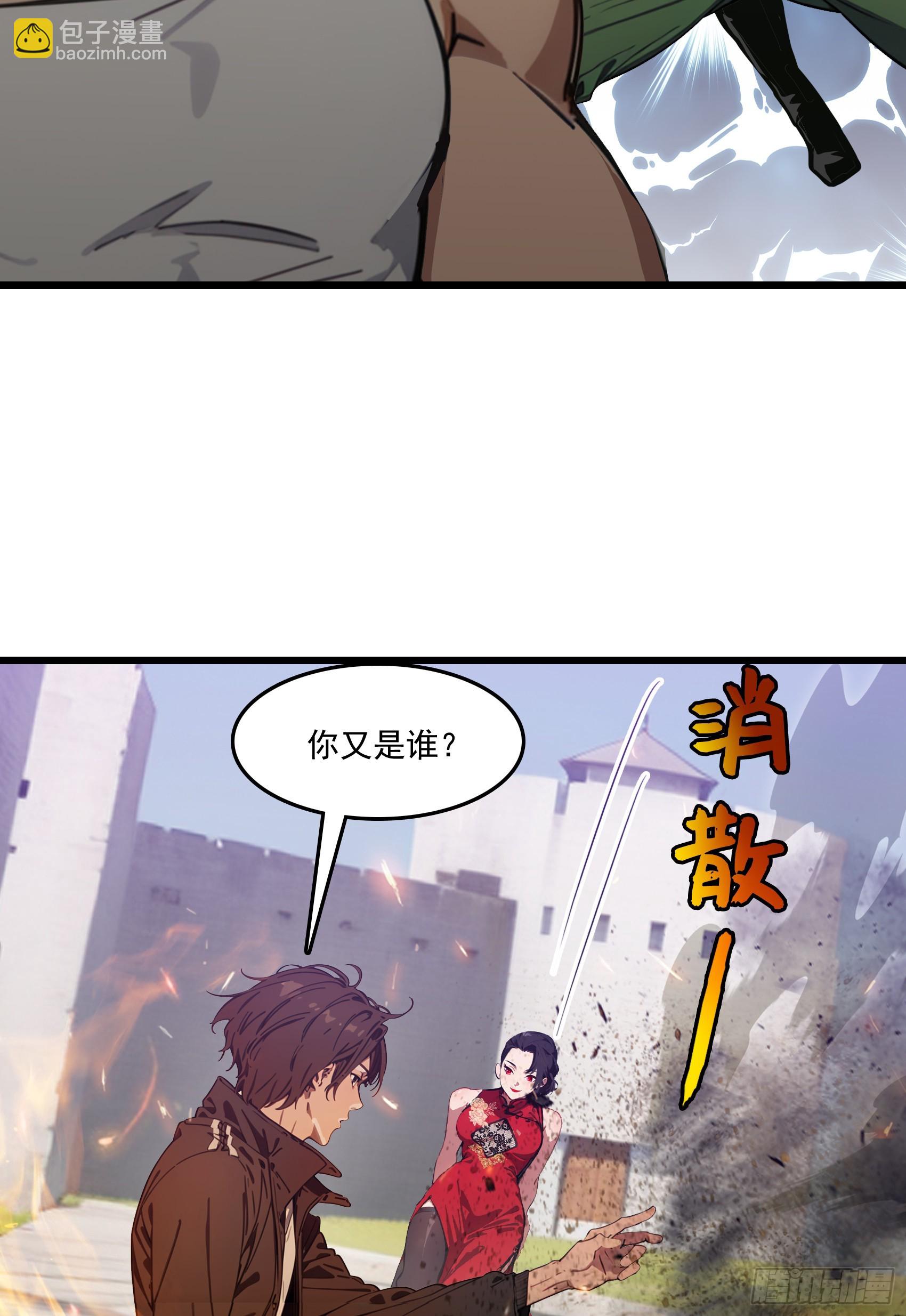 第62话：丧尸圈养计划？！(1/2)-第63话