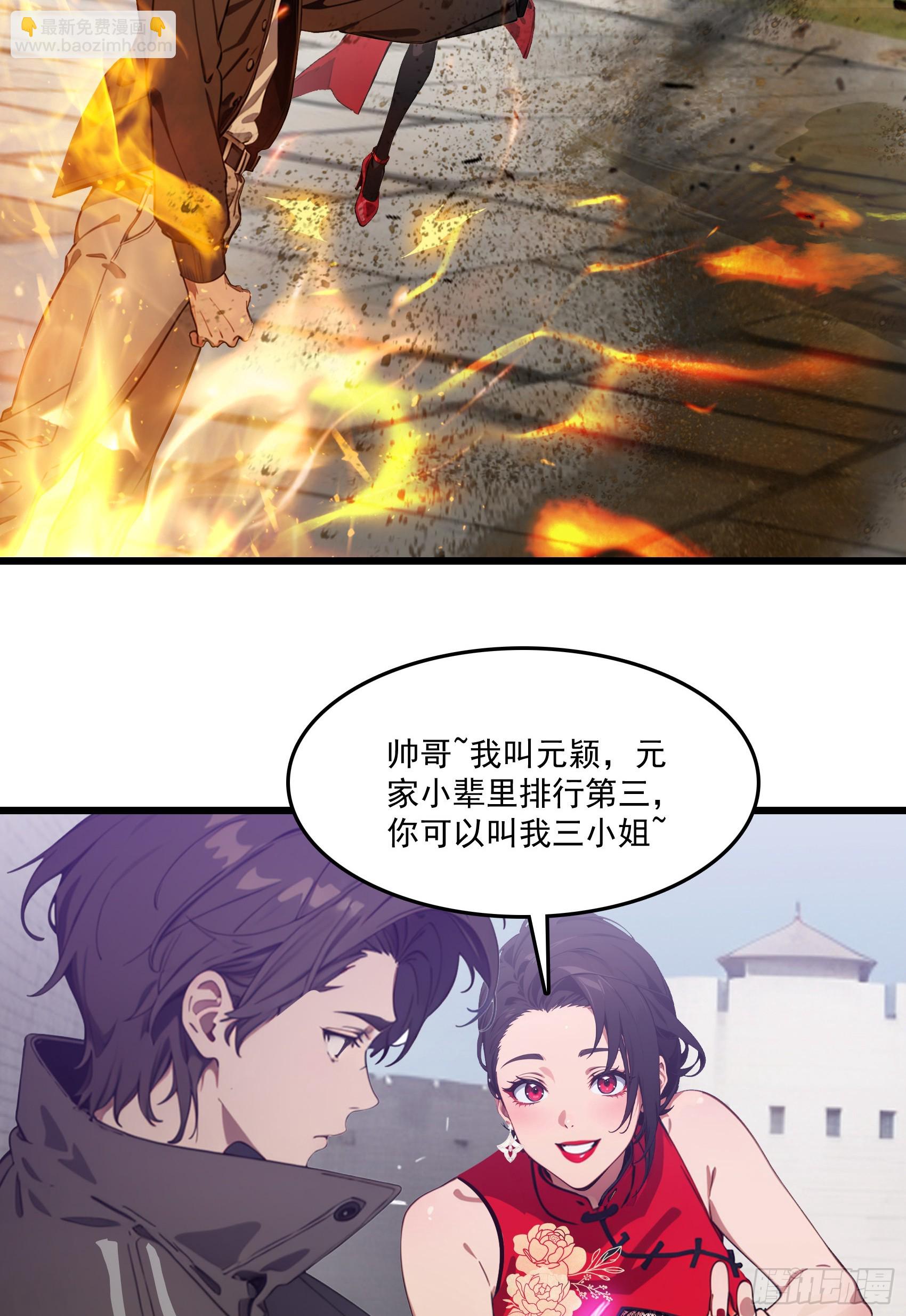 第62话：丧尸圈养计划？！(1/2)-第63话