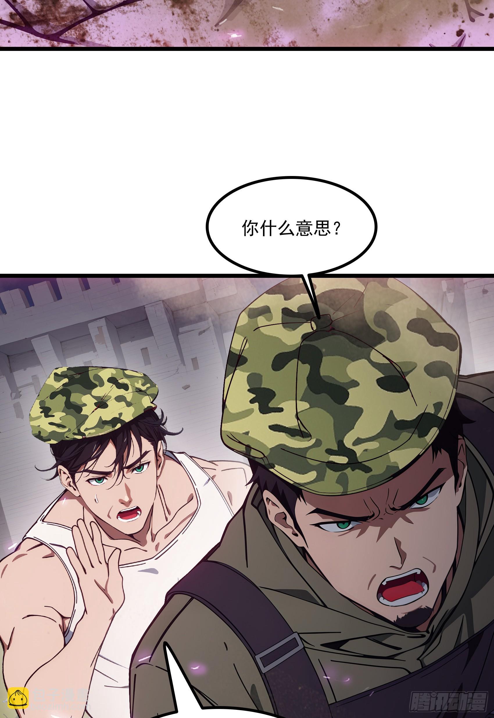 第62话：丧尸圈养计划？！(1/2)-第63话