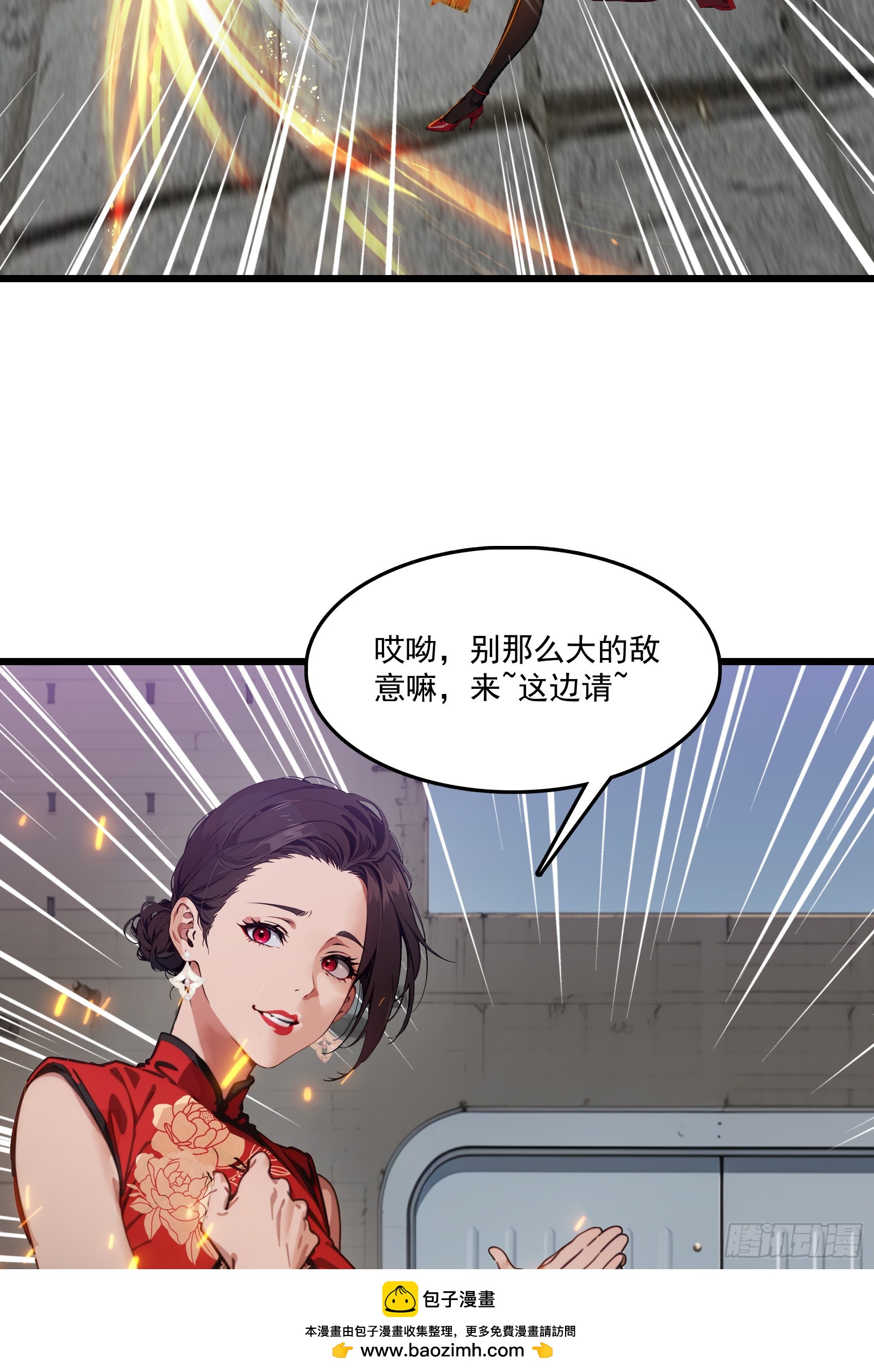 第62话：丧尸圈养计划？！(1/2)-第63话