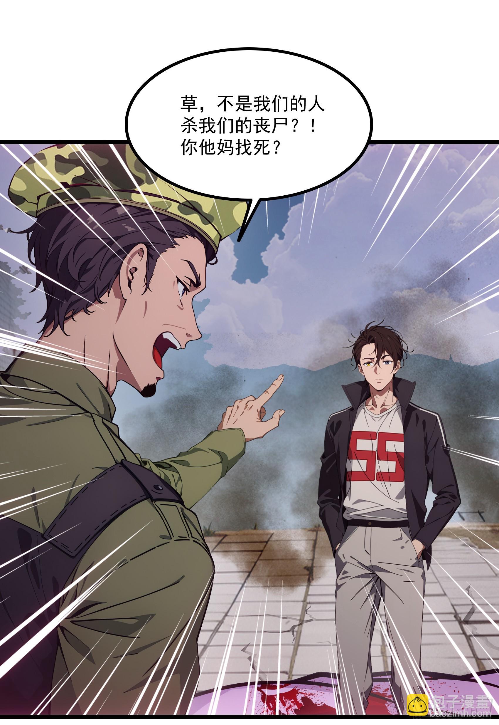 第62话：丧尸圈养计划？！(1/2)-第63话