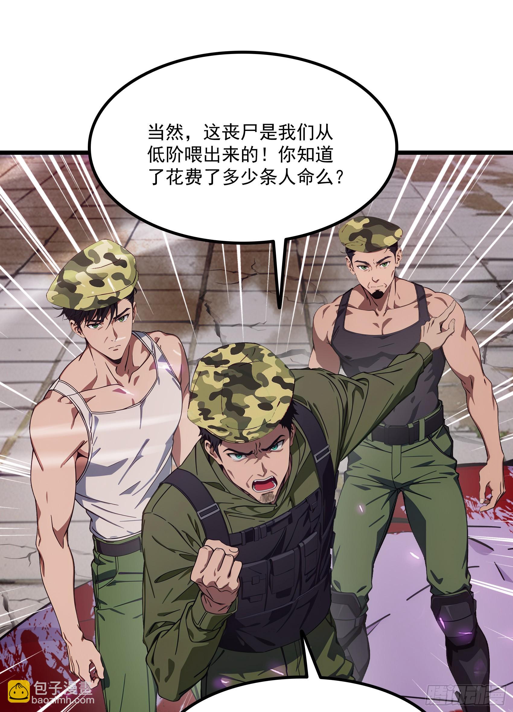 第62话：丧尸圈养计划？！(1/2)-第63话