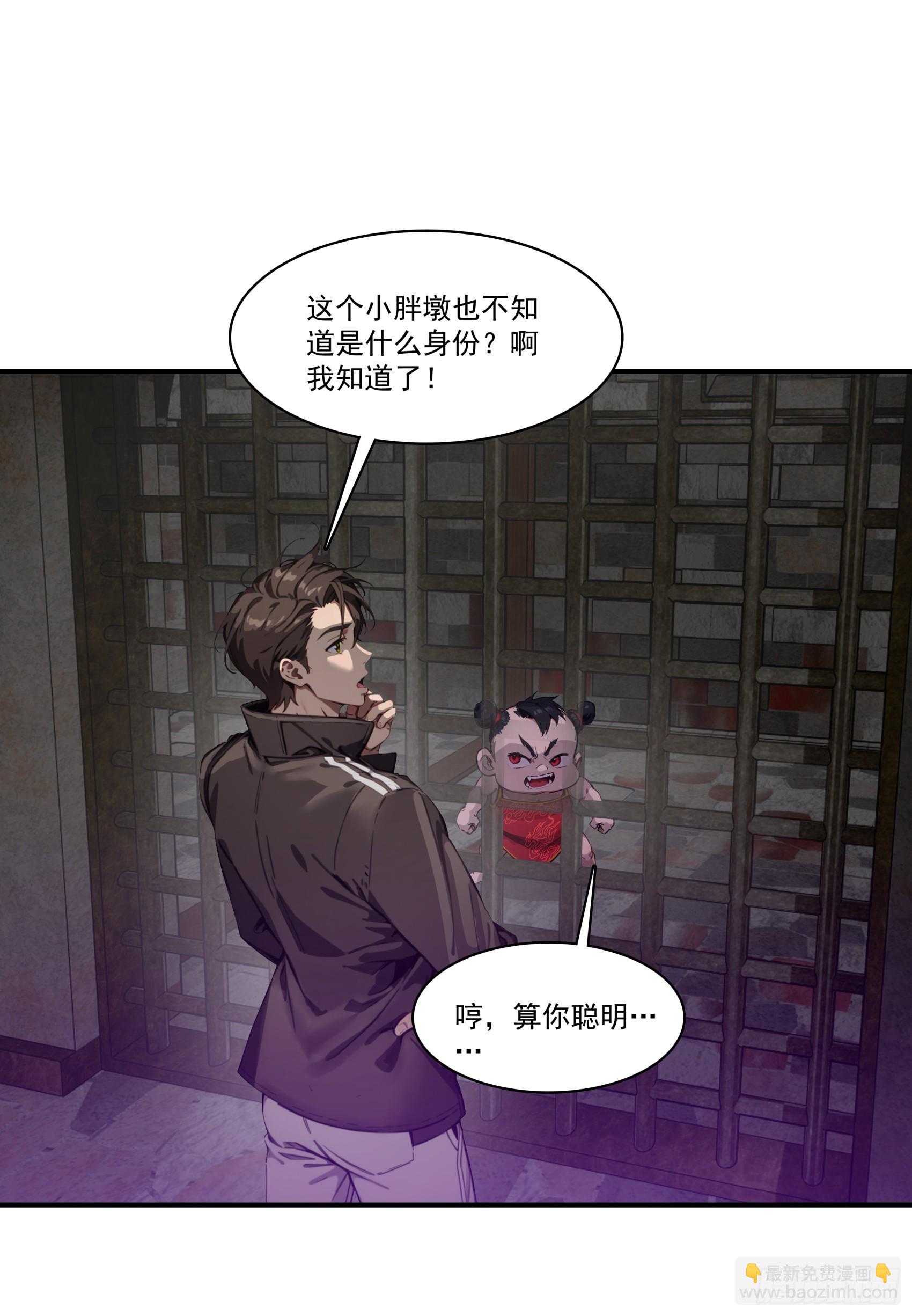 第64话：将级神明&mdash;&mdash;红孩儿！-第65话