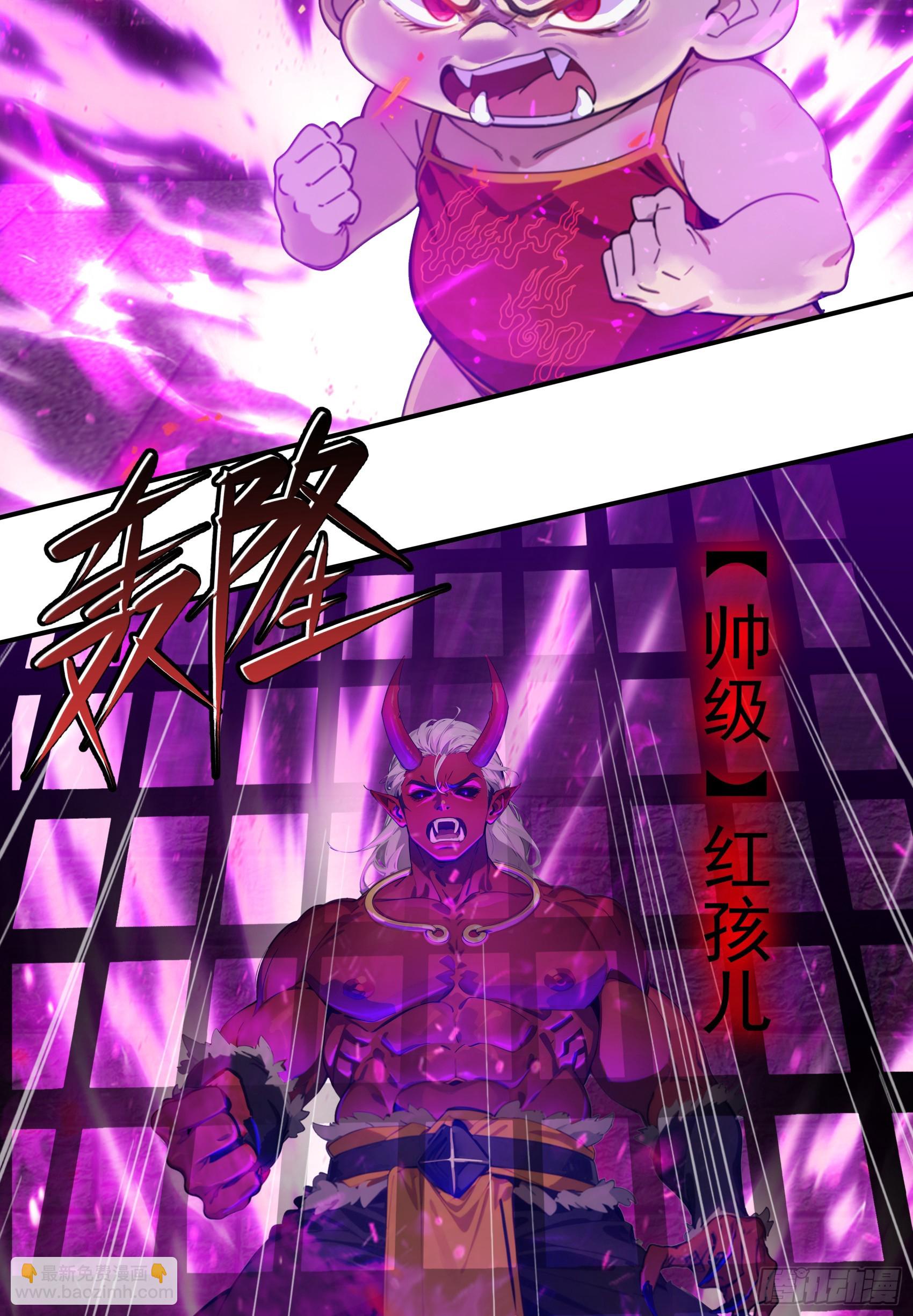 第64话：将级神明&mdash;&mdash;红孩儿！-第65话