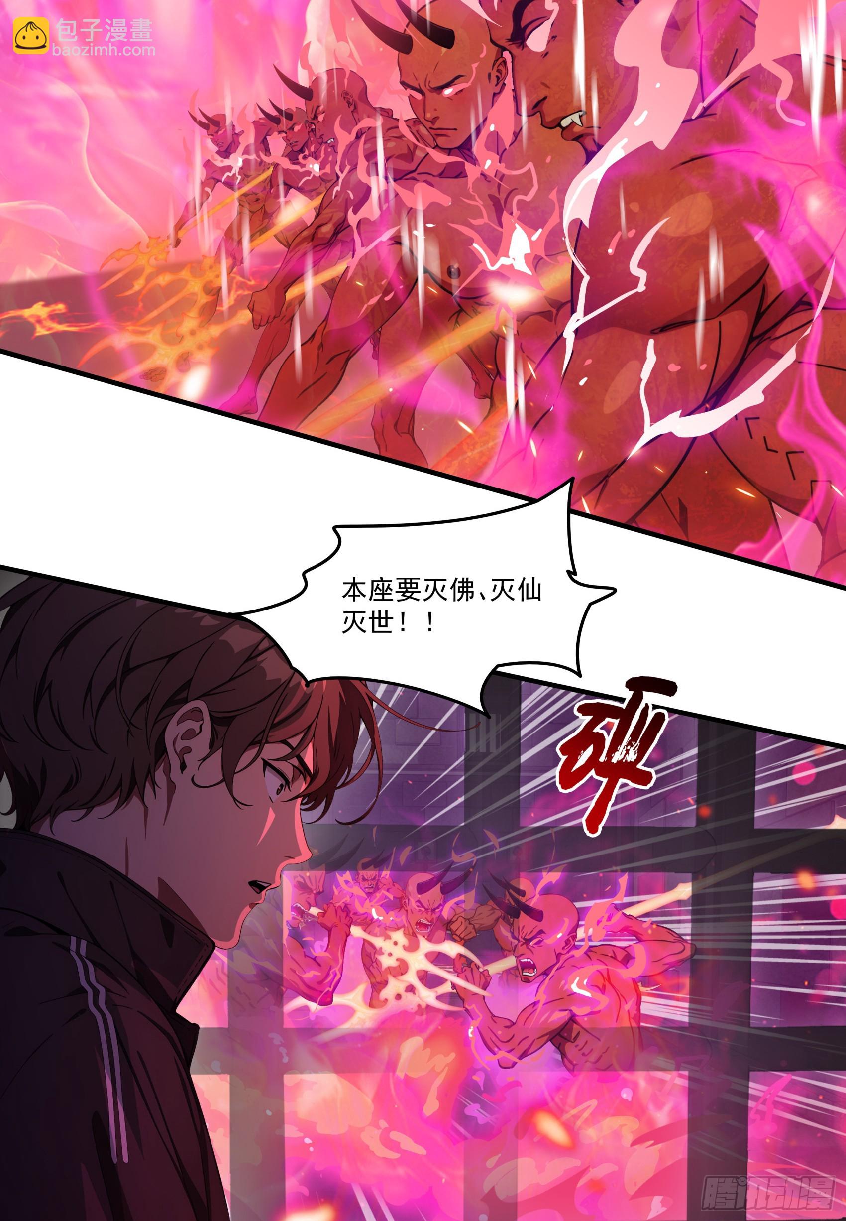 第64话：将级神明&mdash;&mdash;红孩儿！-第65话