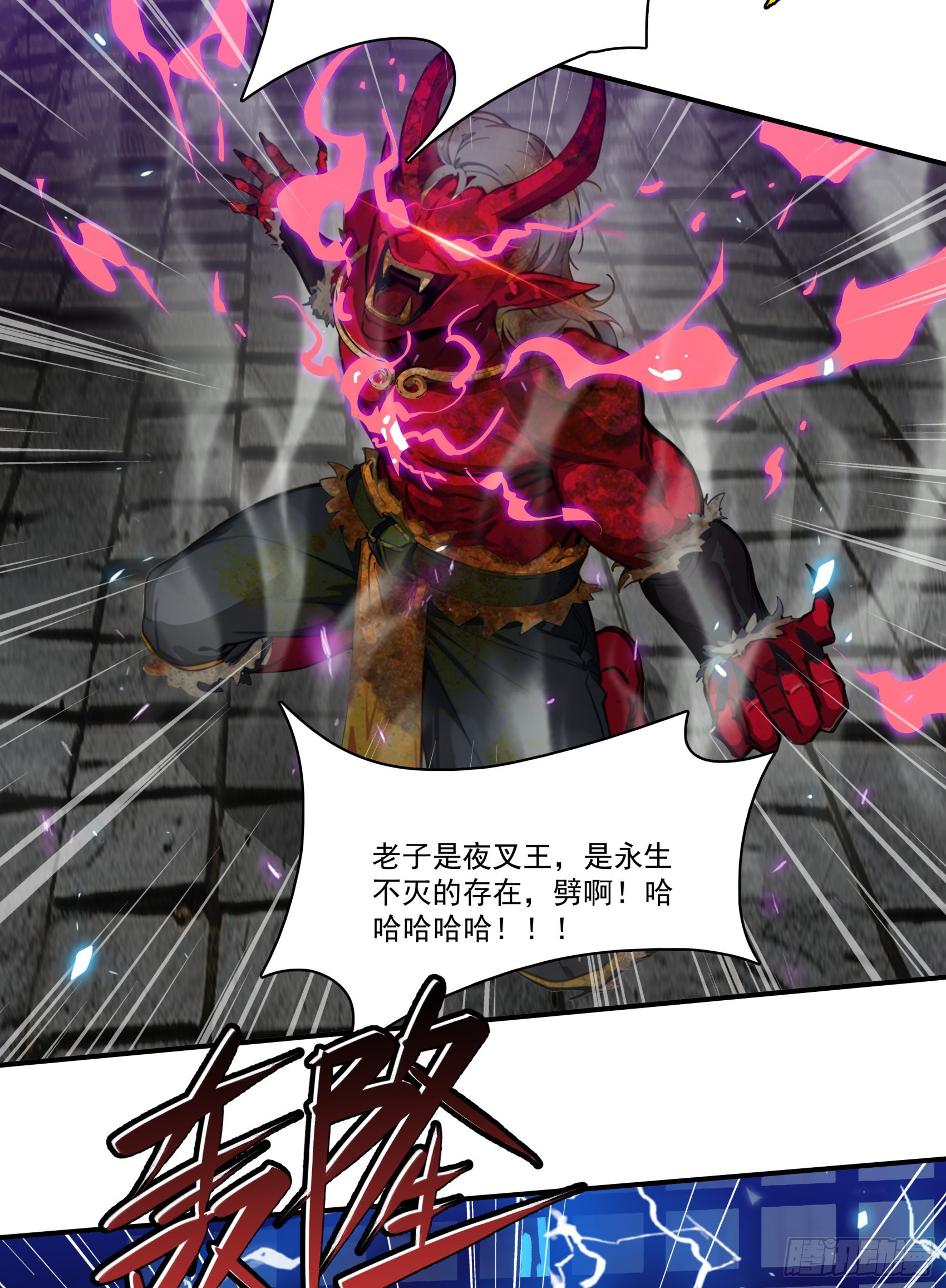 第64话：将级神明&mdash;&mdash;红孩儿！-第65话