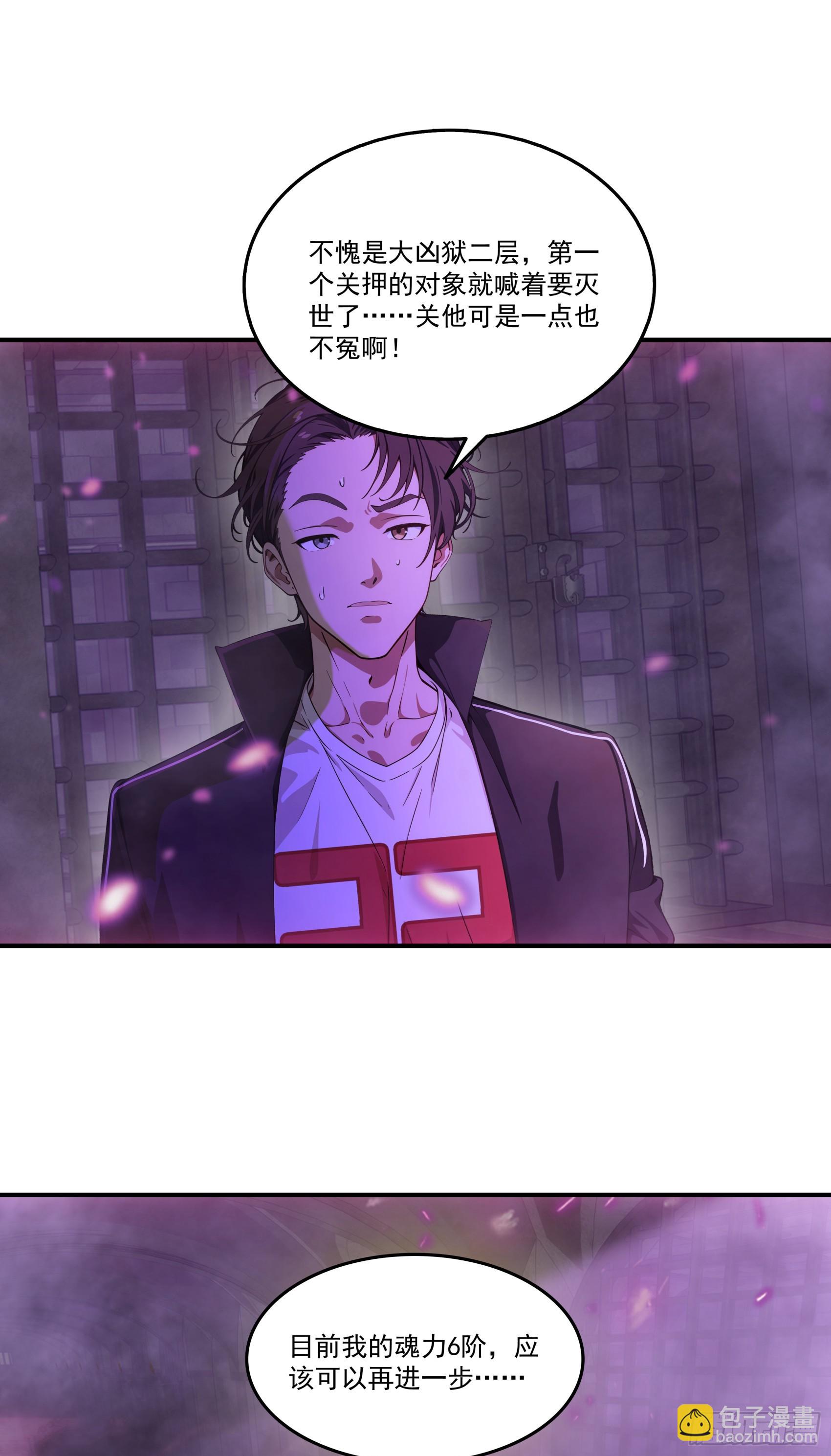 第64话：将级神明&mdash;&mdash;红孩儿！-第65话