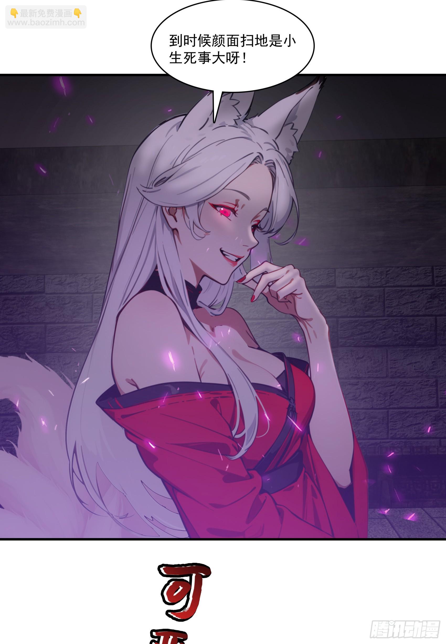 第64话：将级神明&mdash;&mdash;红孩儿！-第65话