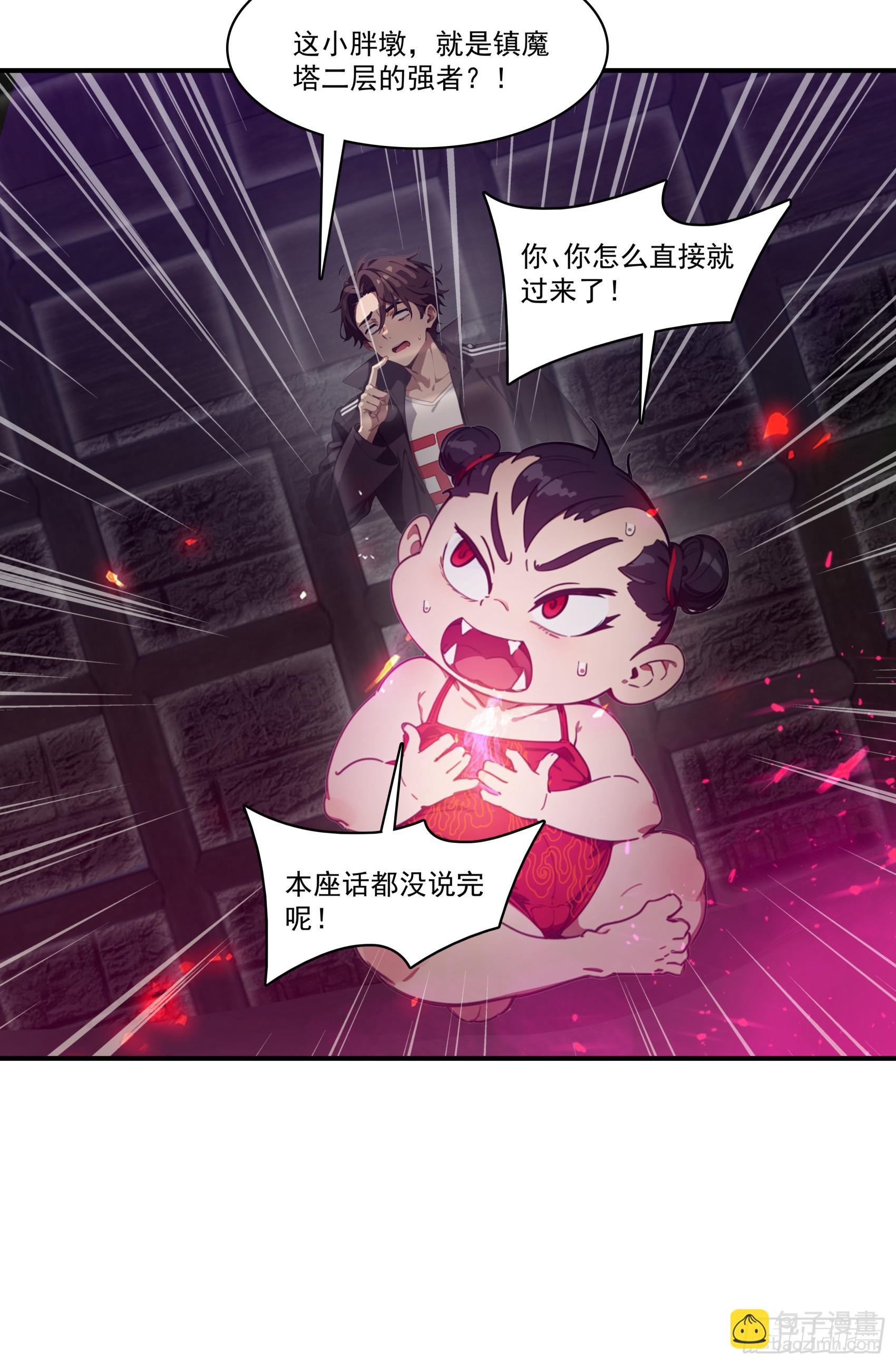 第64话：将级神明&mdash;&mdash;红孩儿！-第65话