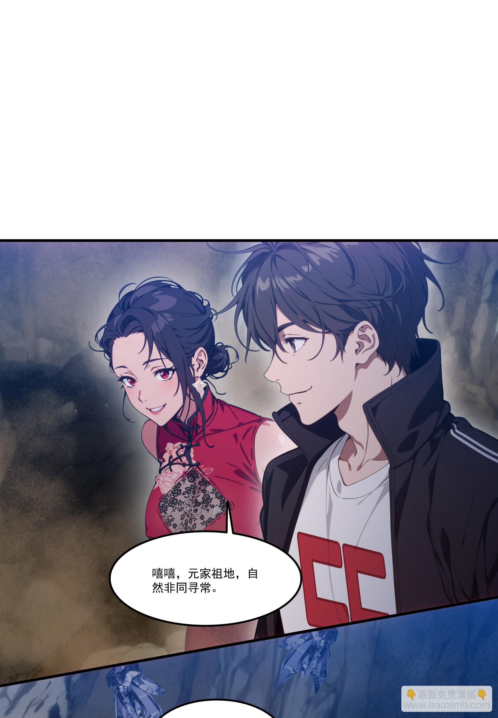 第66话：矿洞深处的秘密-第67话