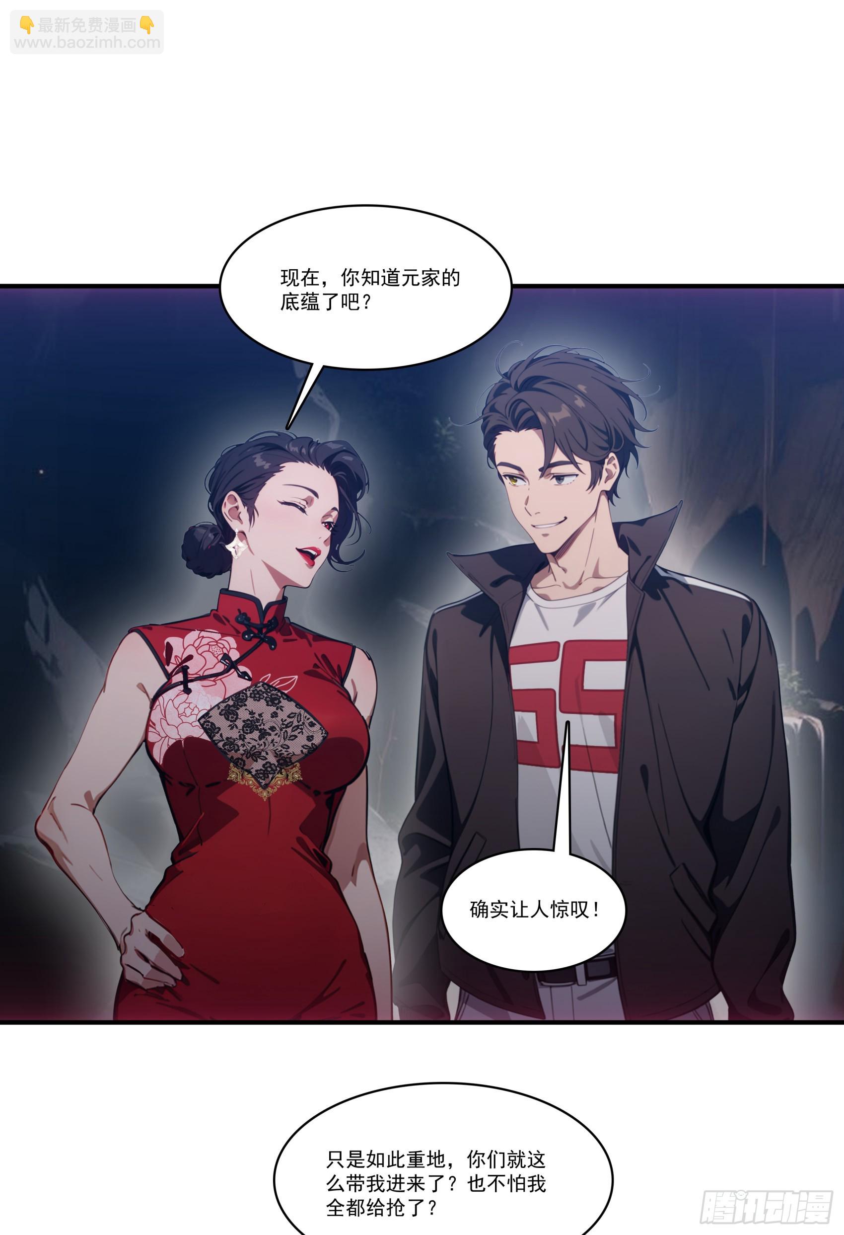 第66话：矿洞深处的秘密-第67话