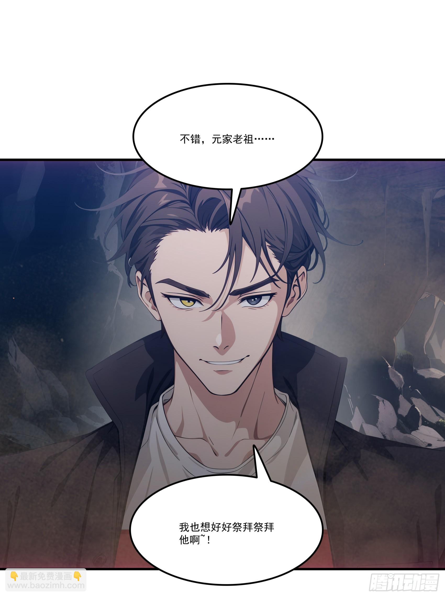 第66话：矿洞深处的秘密-第67话