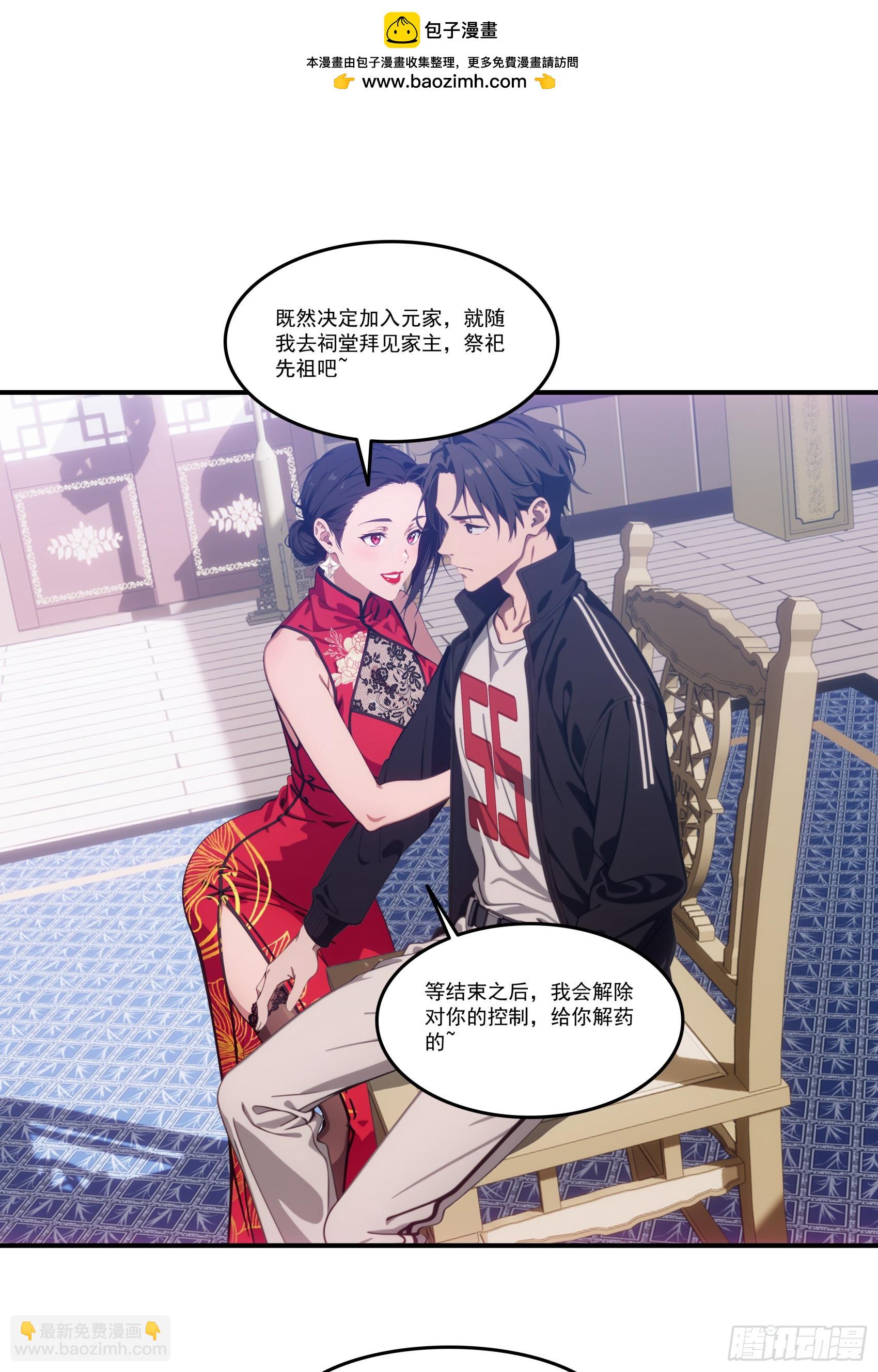 第66话：矿洞深处的秘密-第67话