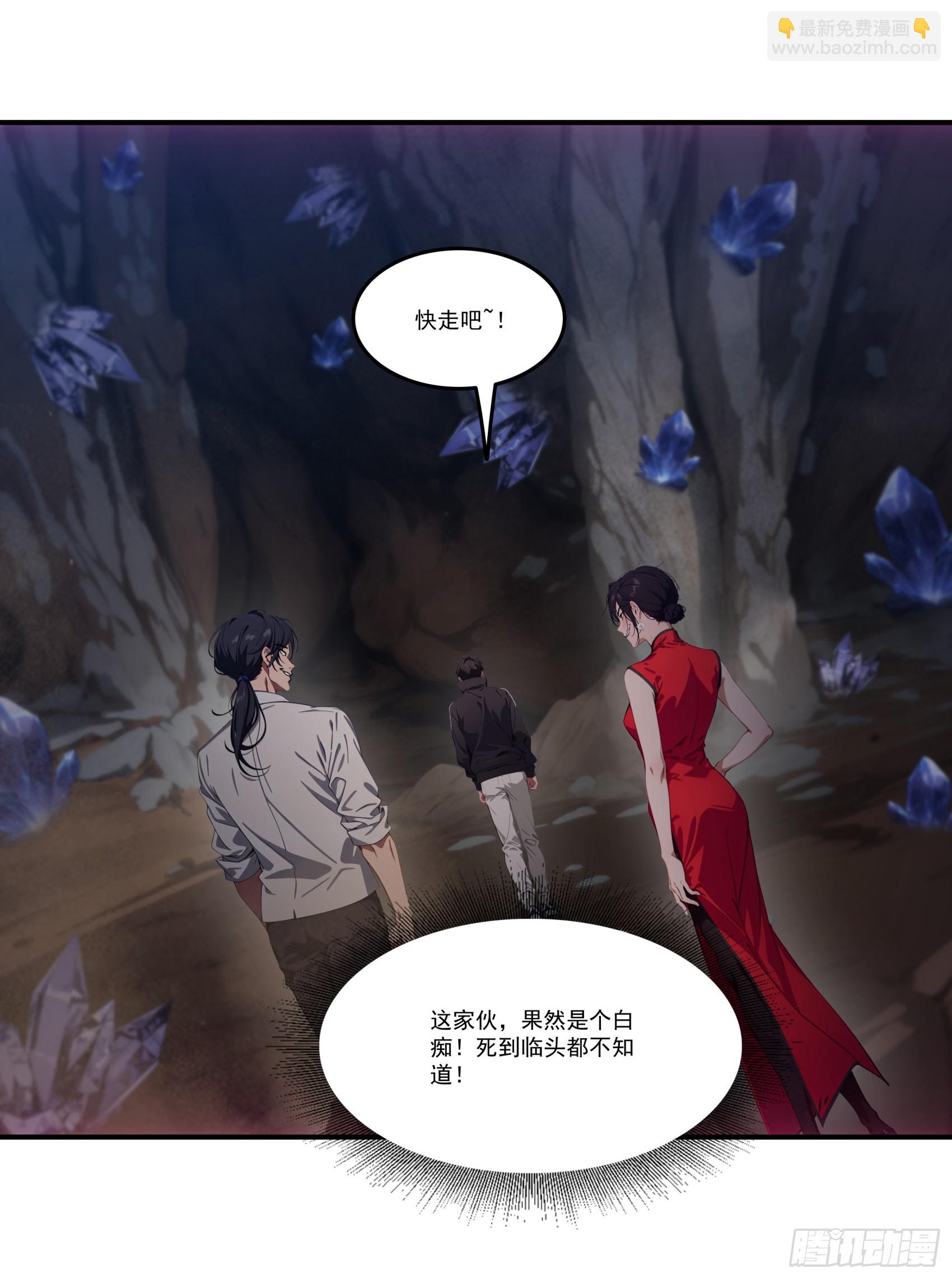 第66话：矿洞深处的秘密-第67话