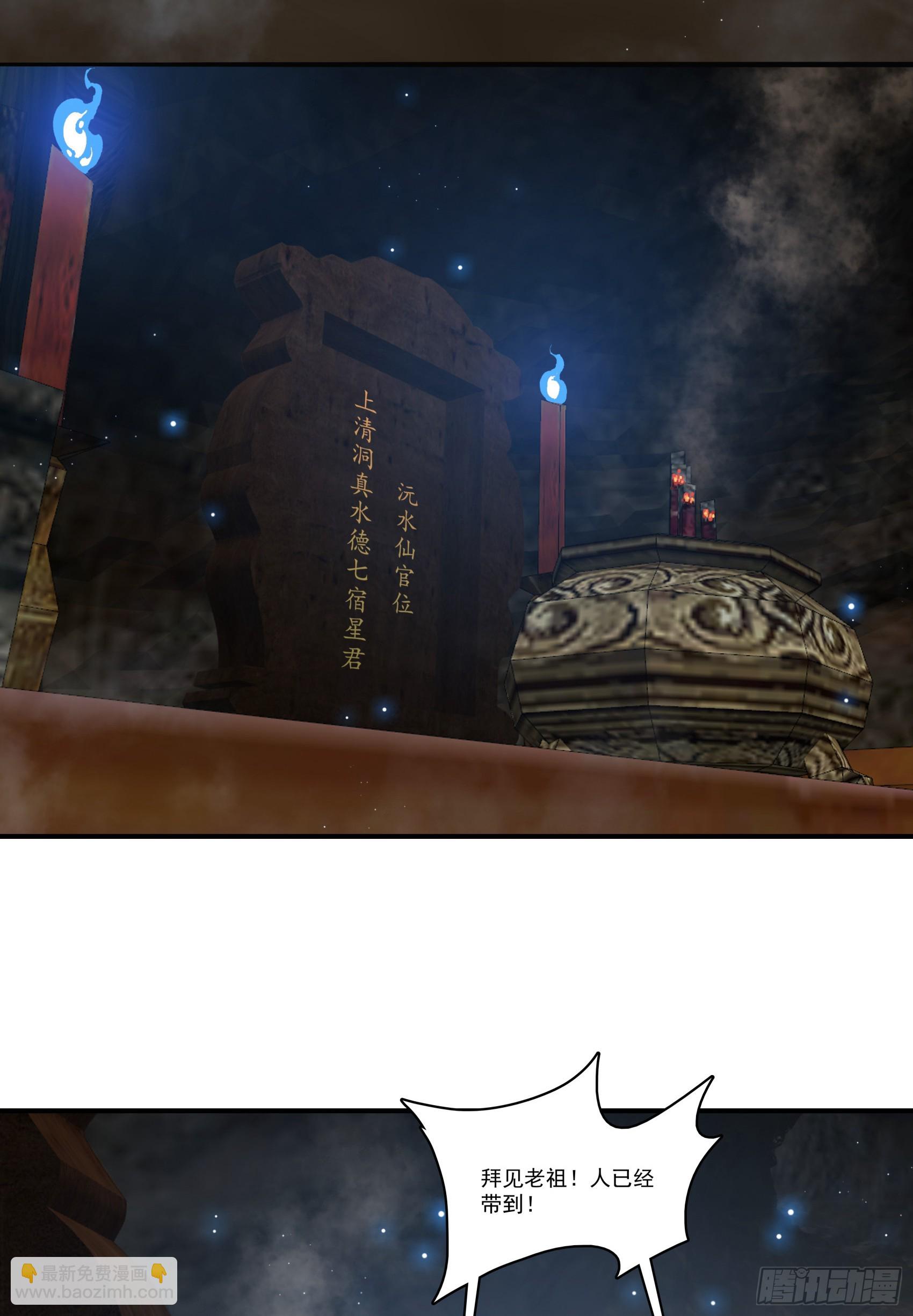 第66话：矿洞深处的秘密-第67话