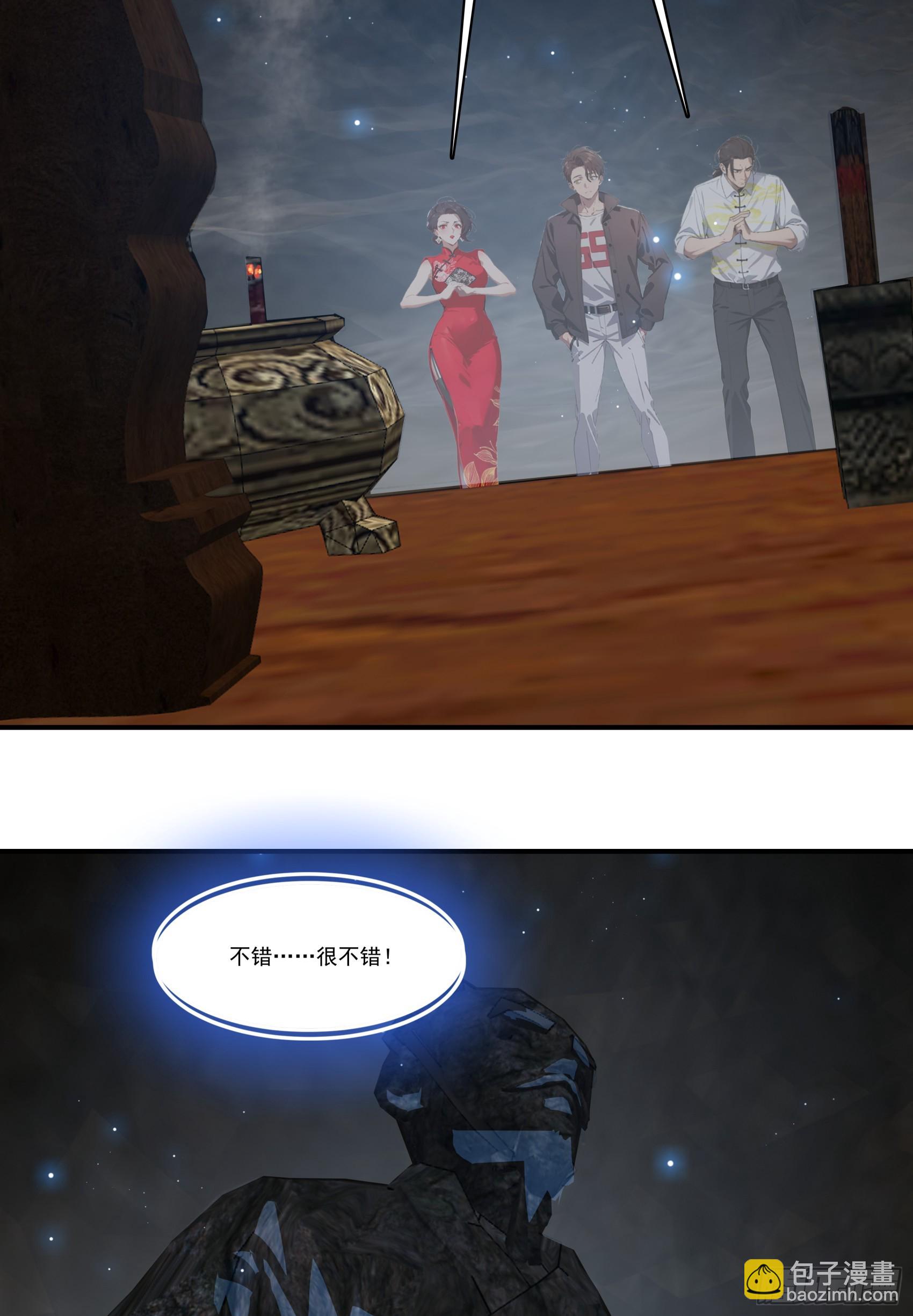 第66话：矿洞深处的秘密-第67话