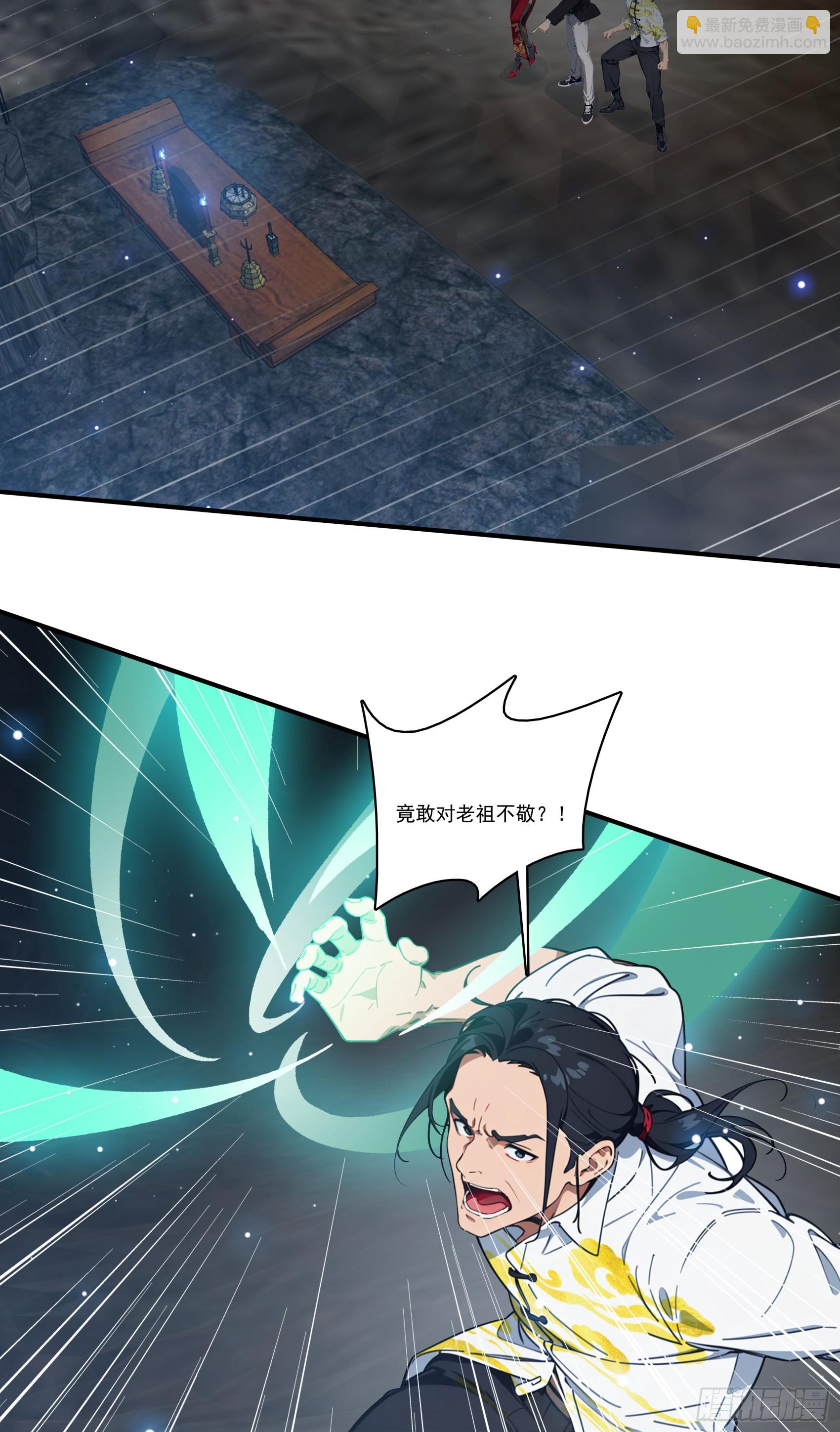 第66话：矿洞深处的秘密-第67话