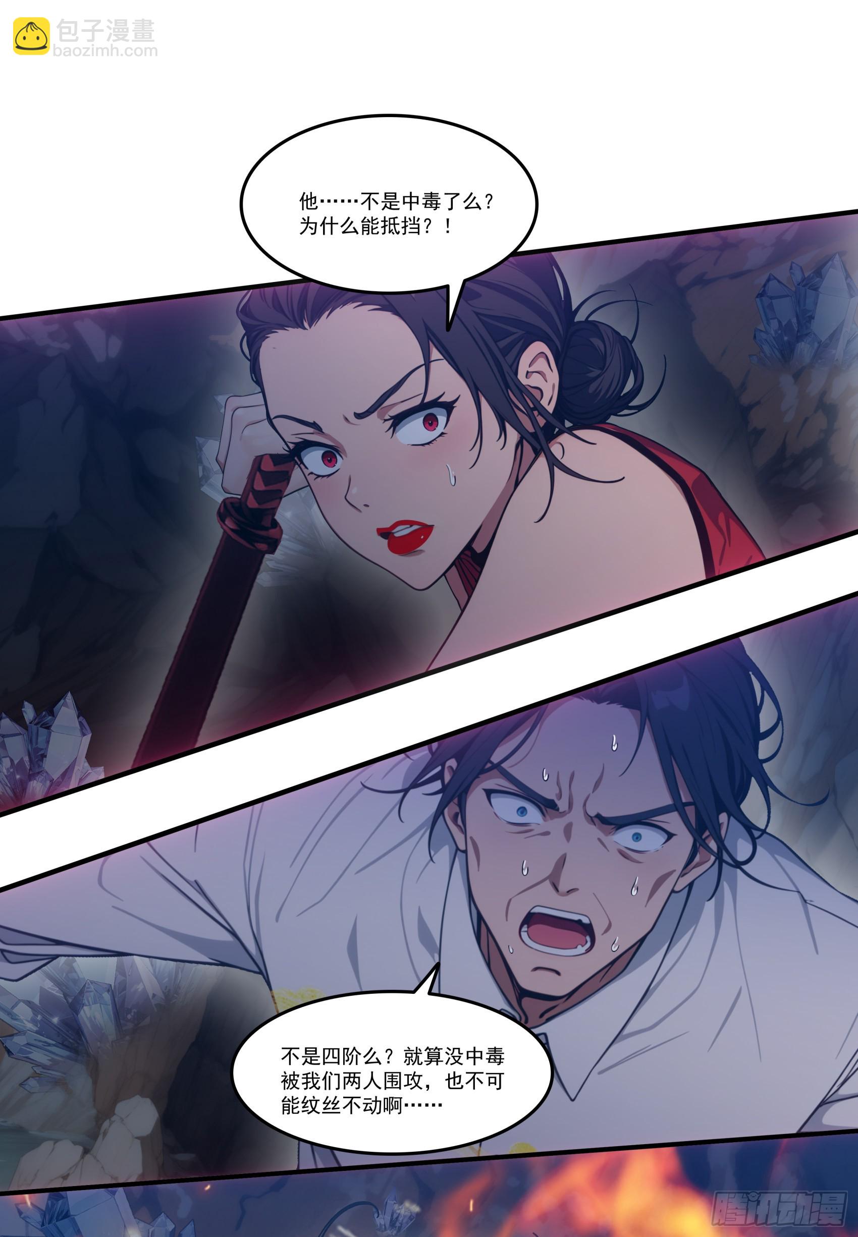 第66话：矿洞深处的秘密-第67话