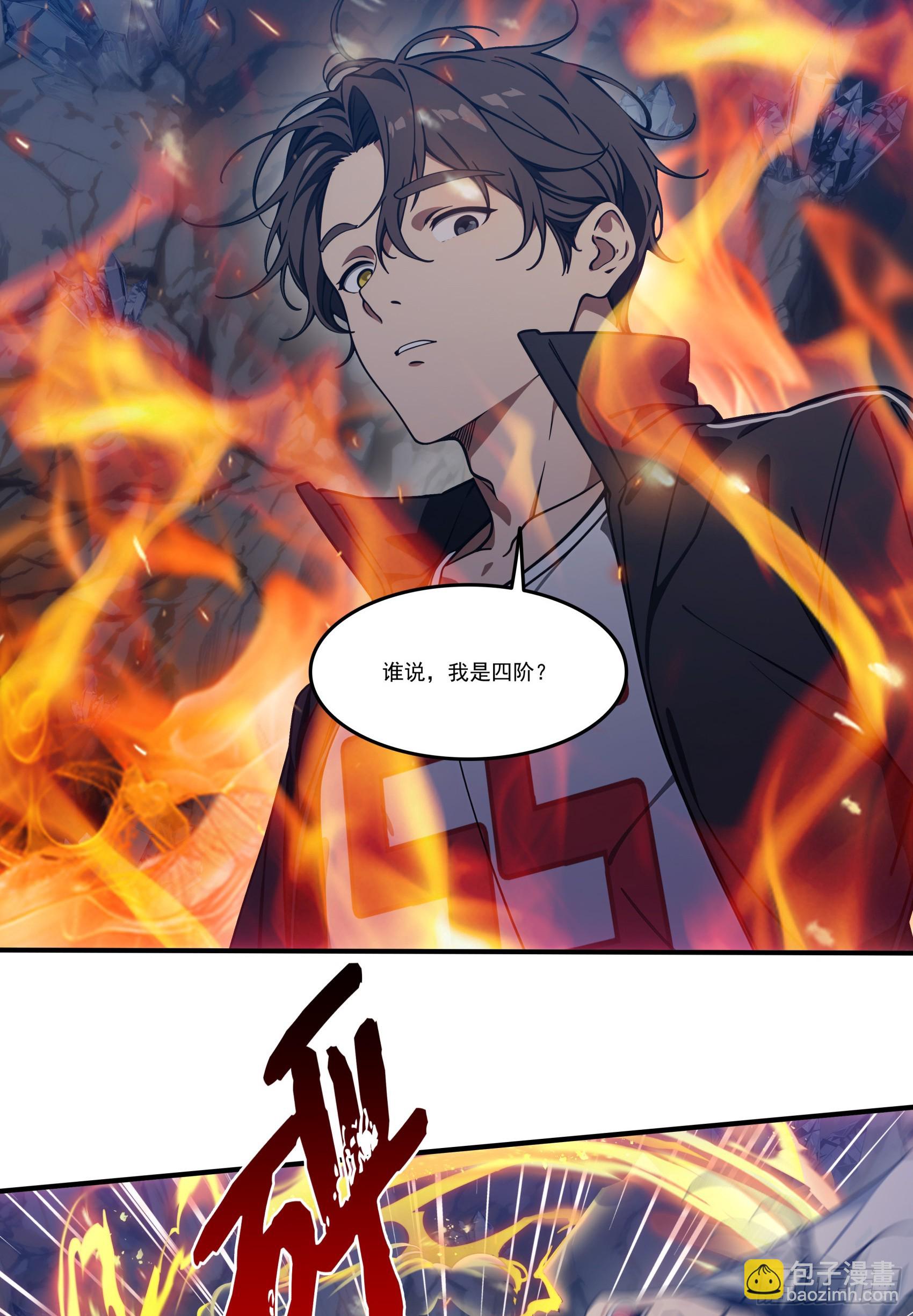 第66话：矿洞深处的秘密-第67话