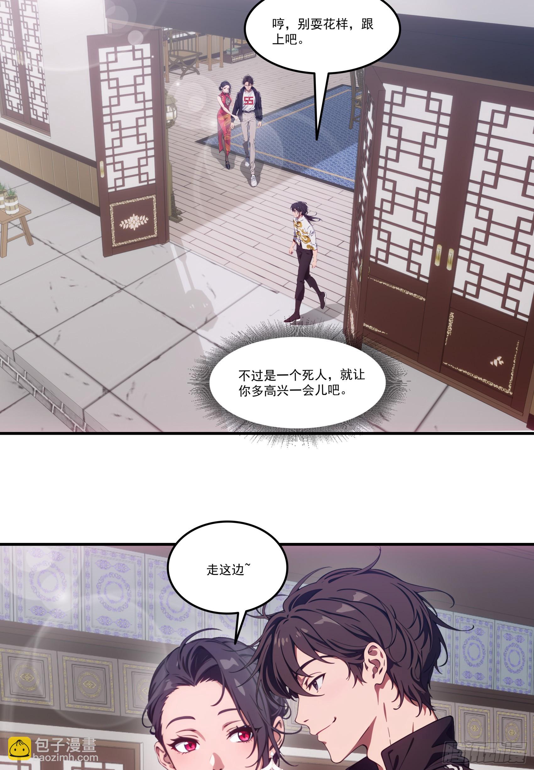 第66话：矿洞深处的秘密-第67话