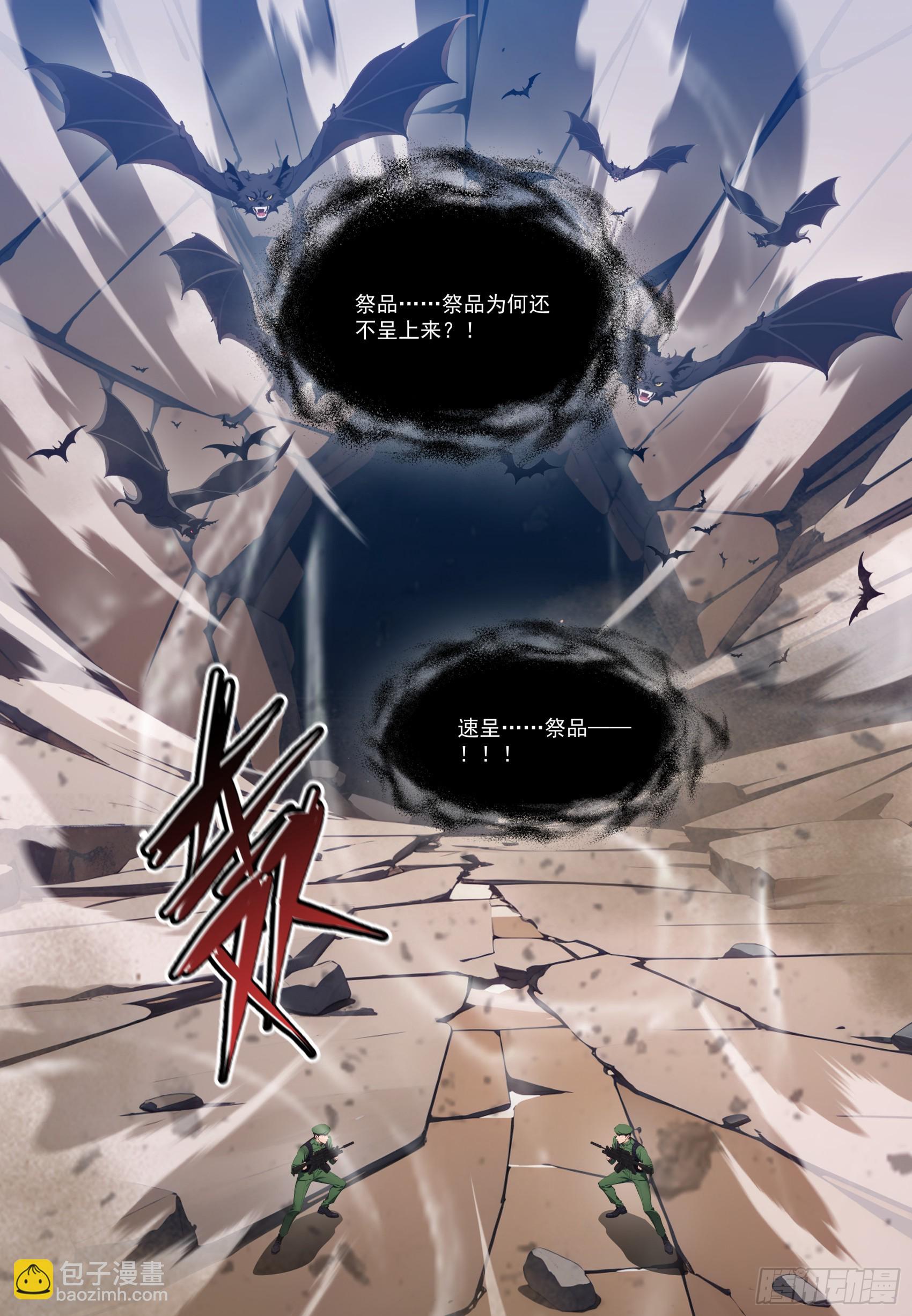 第66话：矿洞深处的秘密-第67话