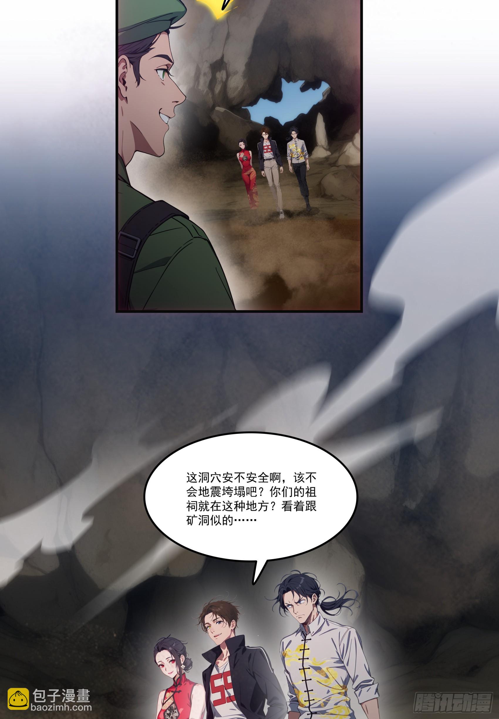 第66话：矿洞深处的秘密-第67话