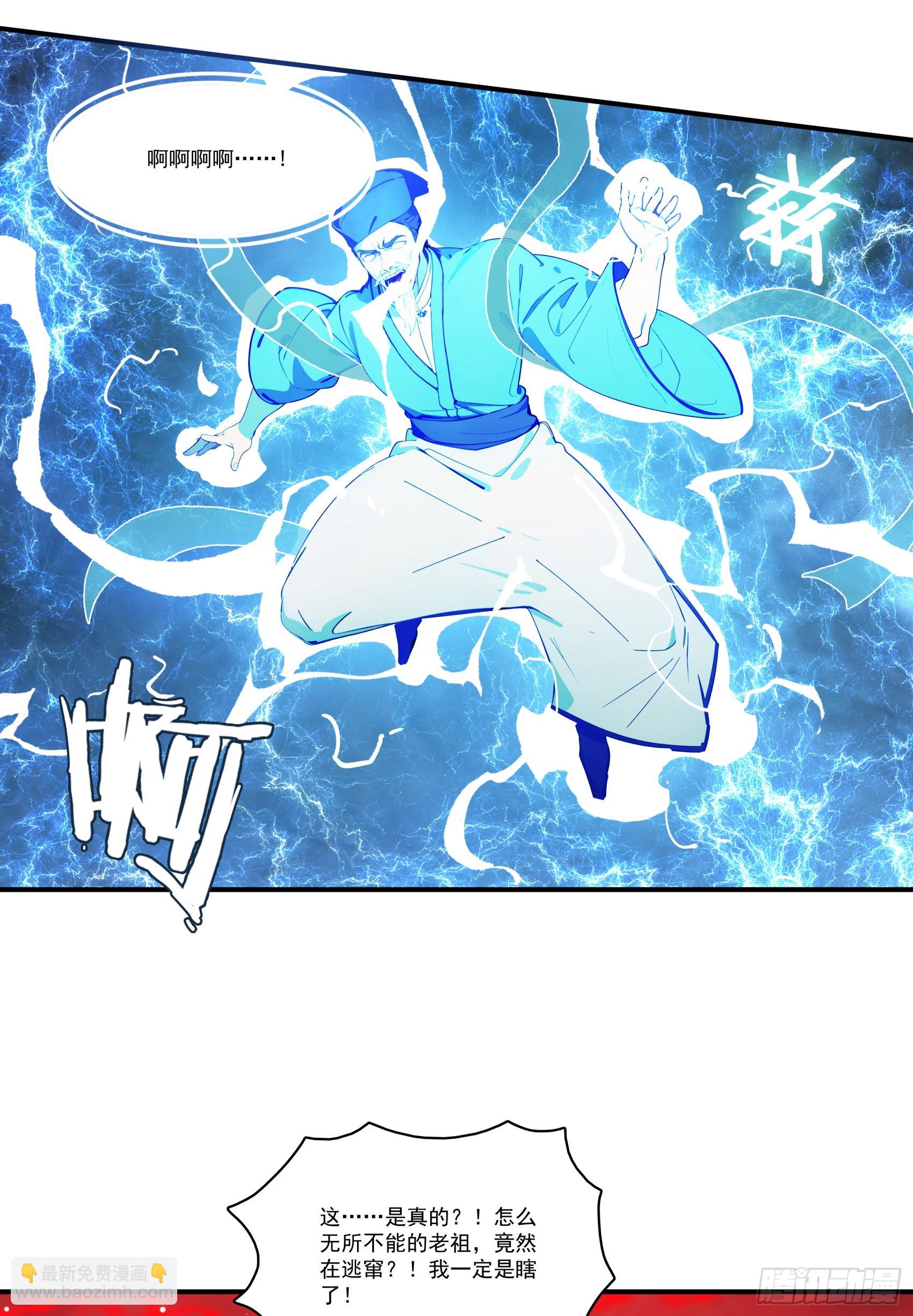 第68话：大仙饶命啊~~-第69话