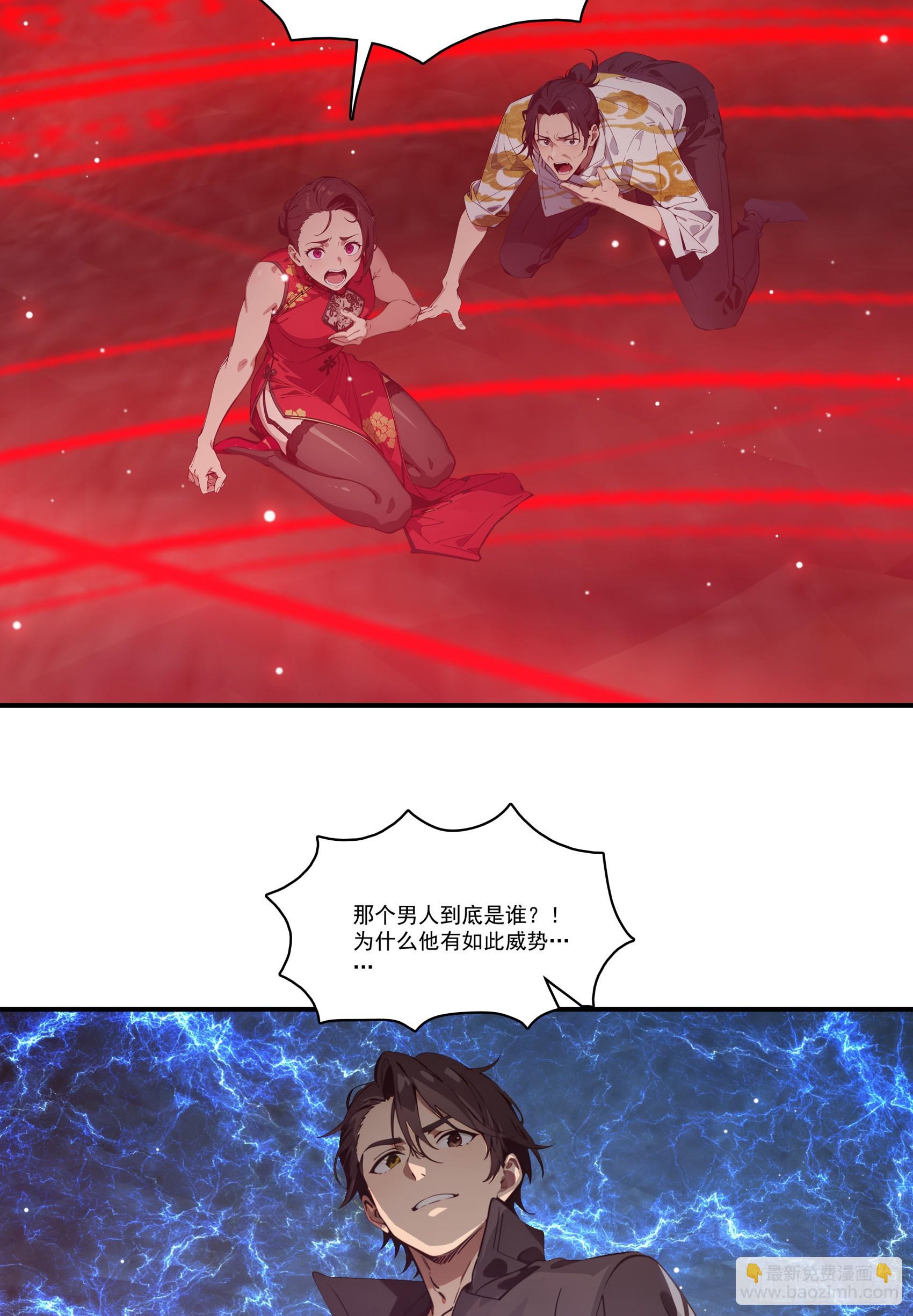 第68话：大仙饶命啊~~-第69话