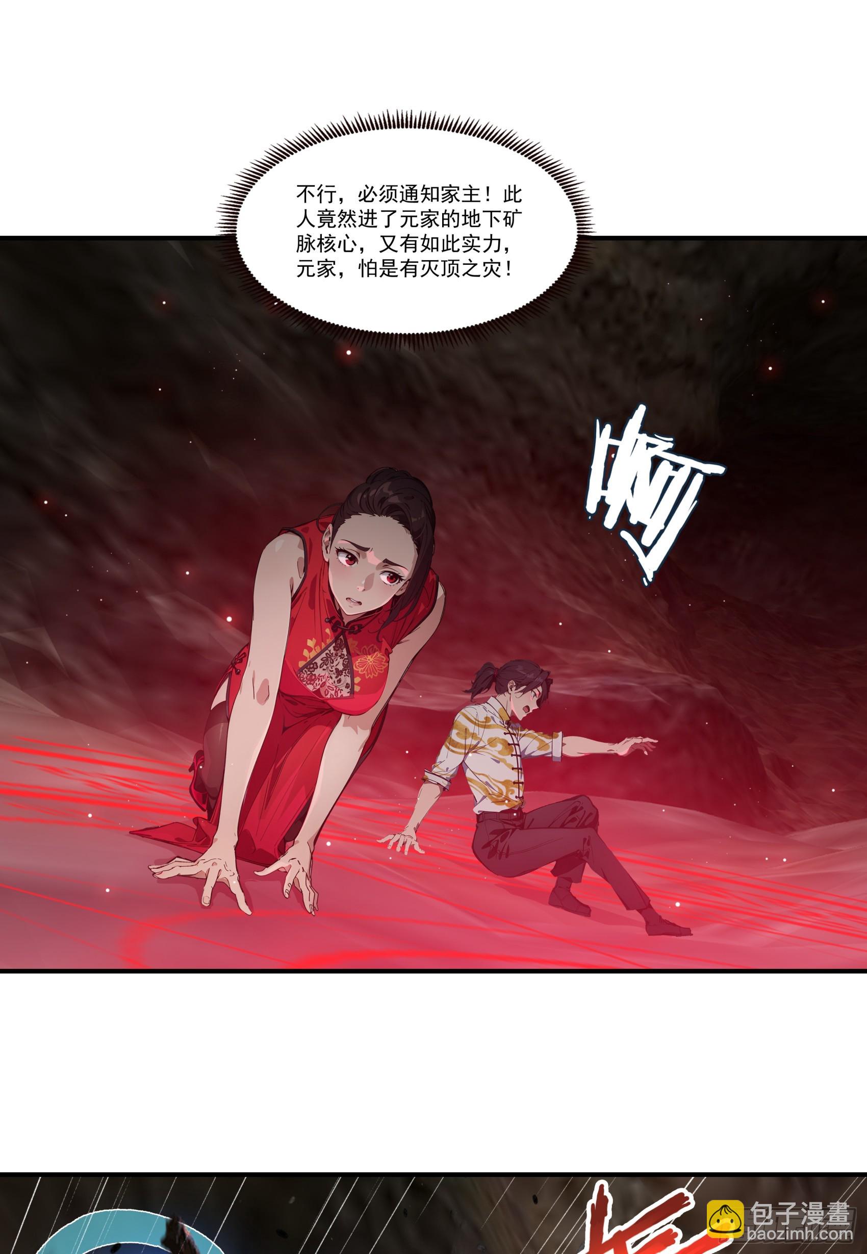 第68话：大仙饶命啊~~-第69话