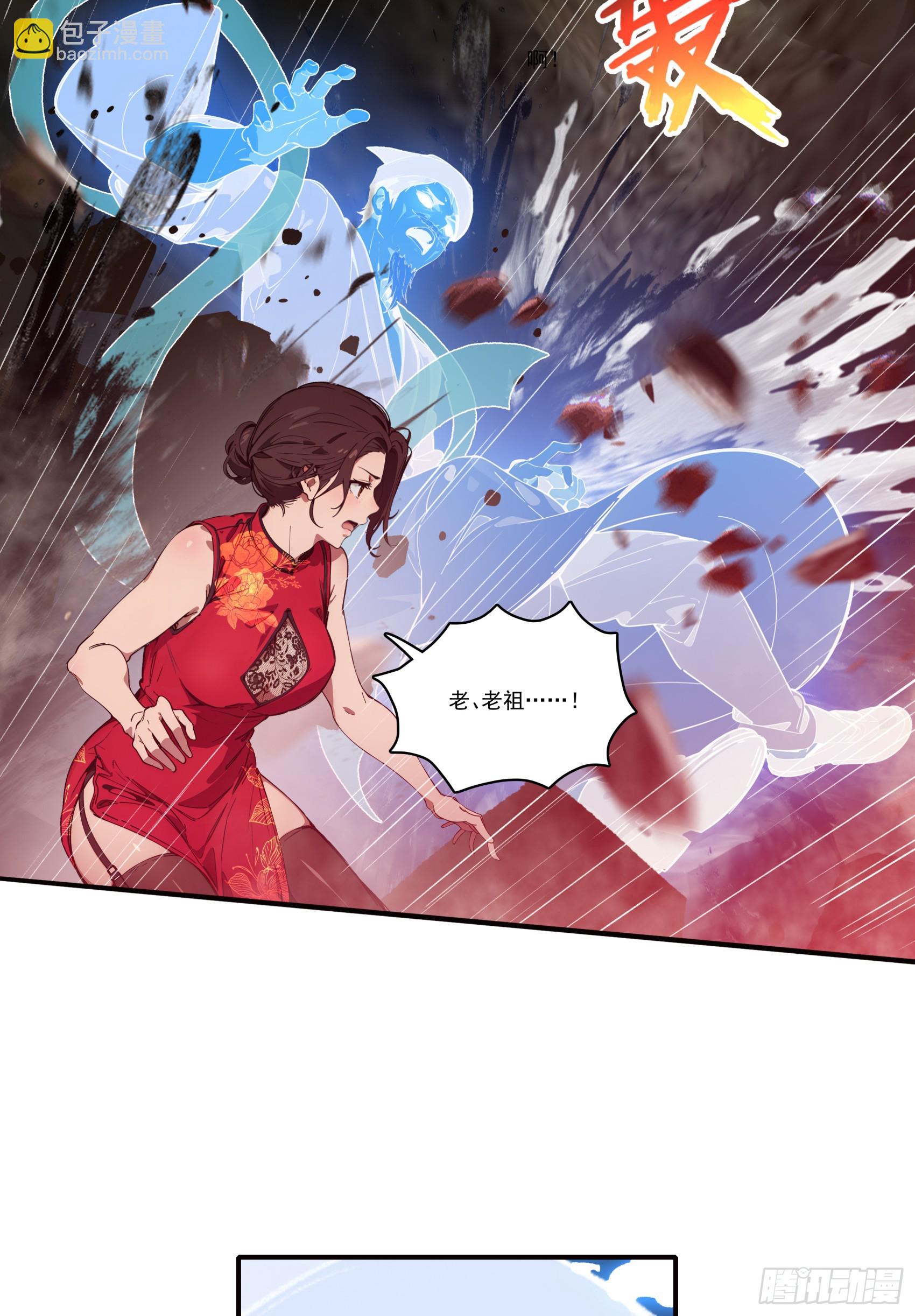 第68话：大仙饶命啊~~-第69话