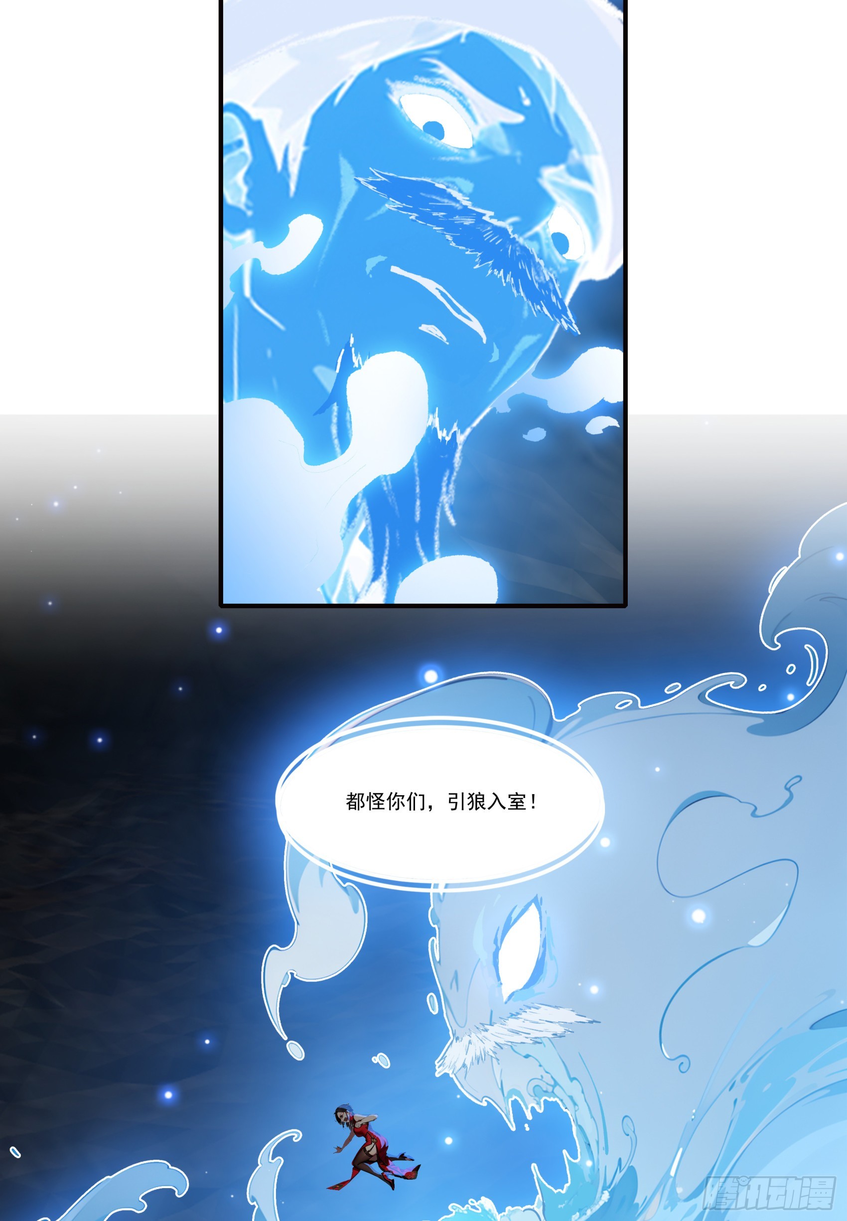 第68话：大仙饶命啊~~-第69话