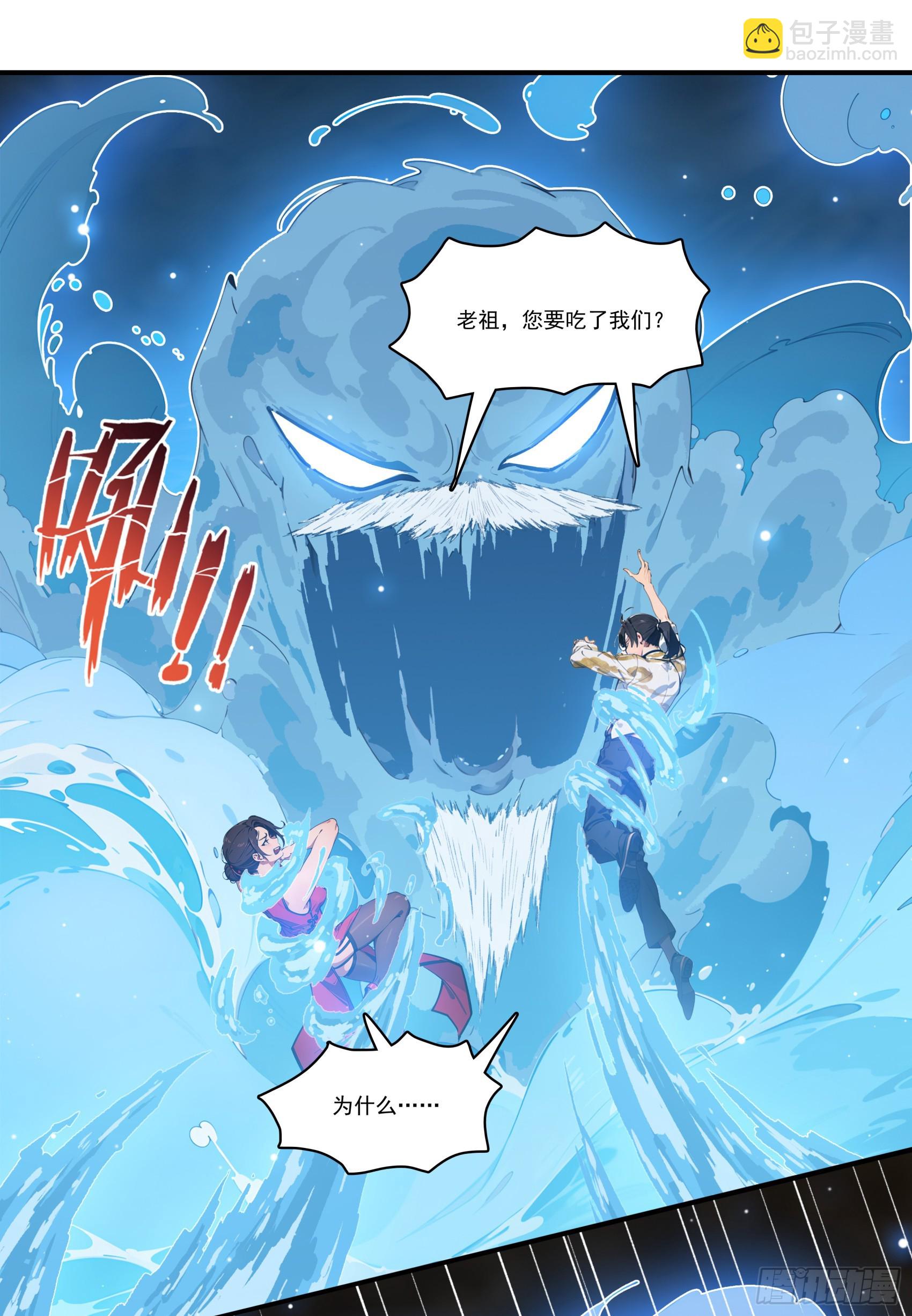 第68话：大仙饶命啊~~-第69话