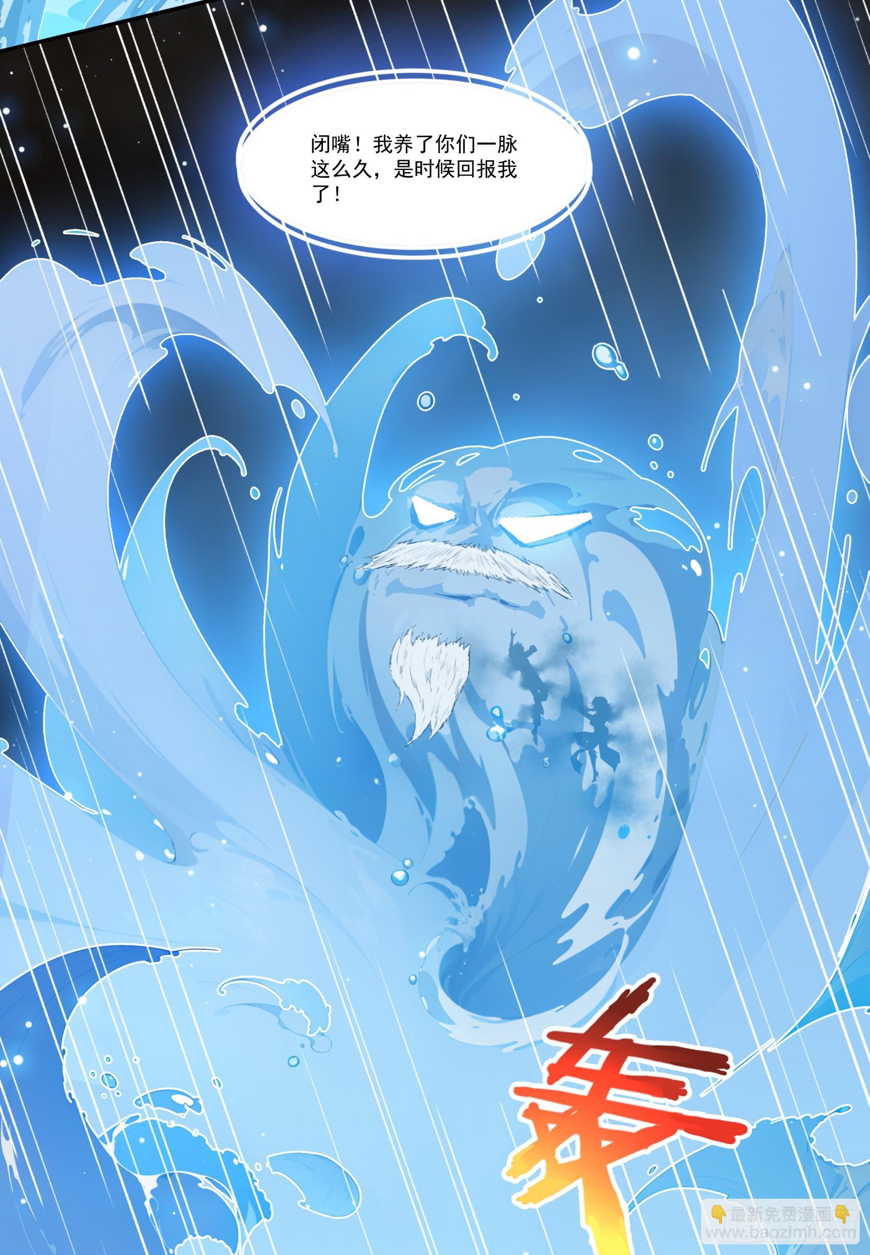 第68话：大仙饶命啊~~-第69话