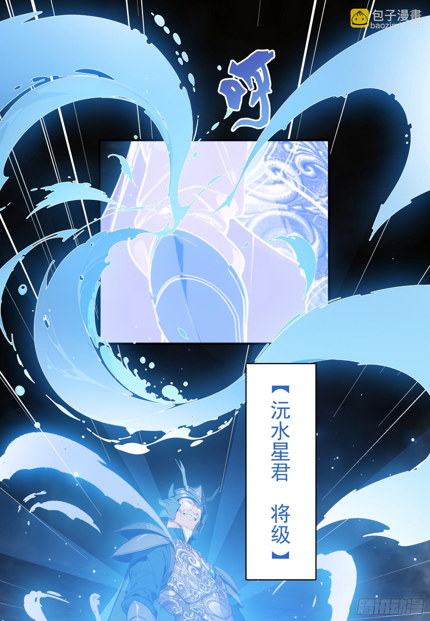 第68话：大仙饶命啊~~-第69话