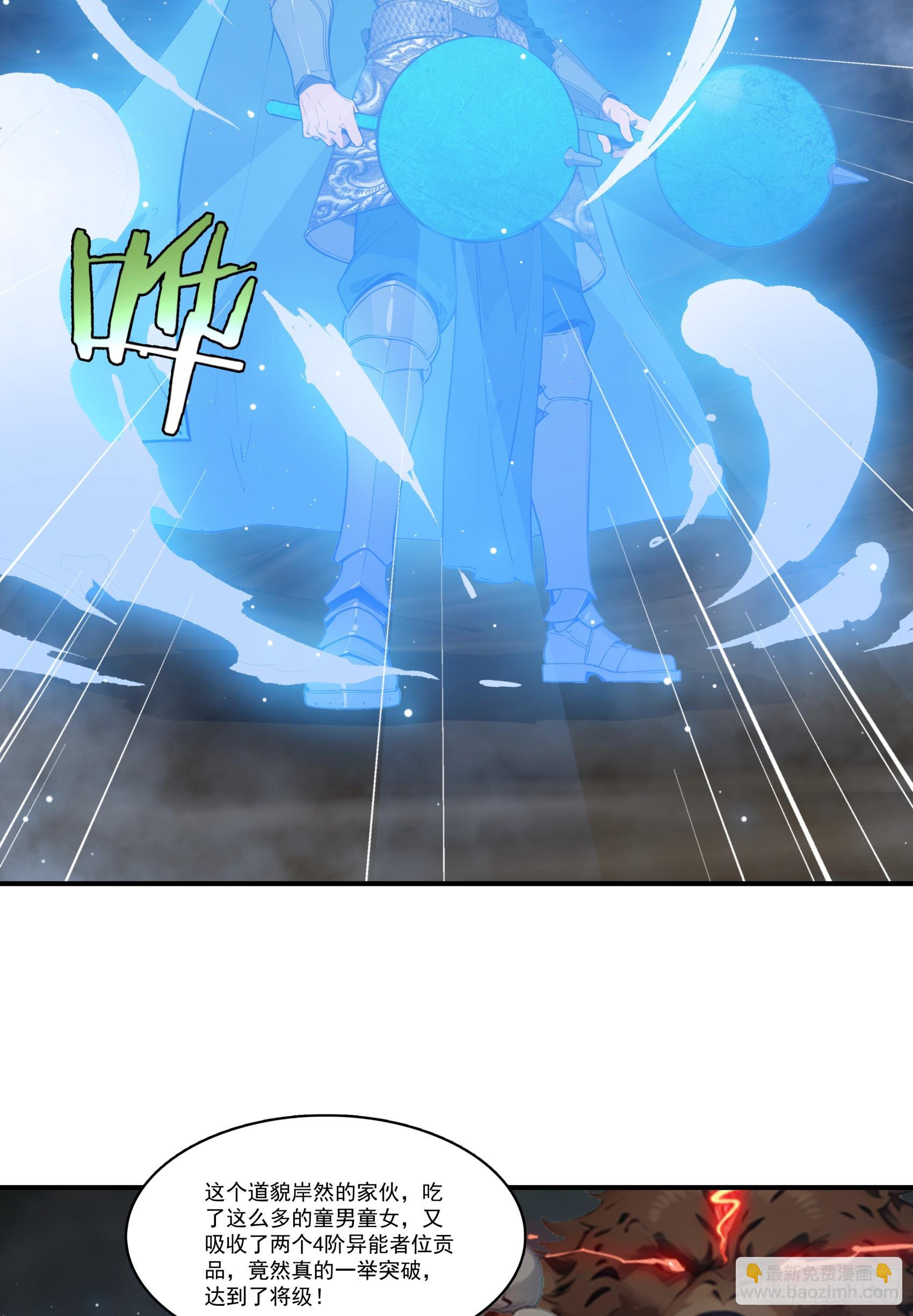 第68话：大仙饶命啊~~-第69话