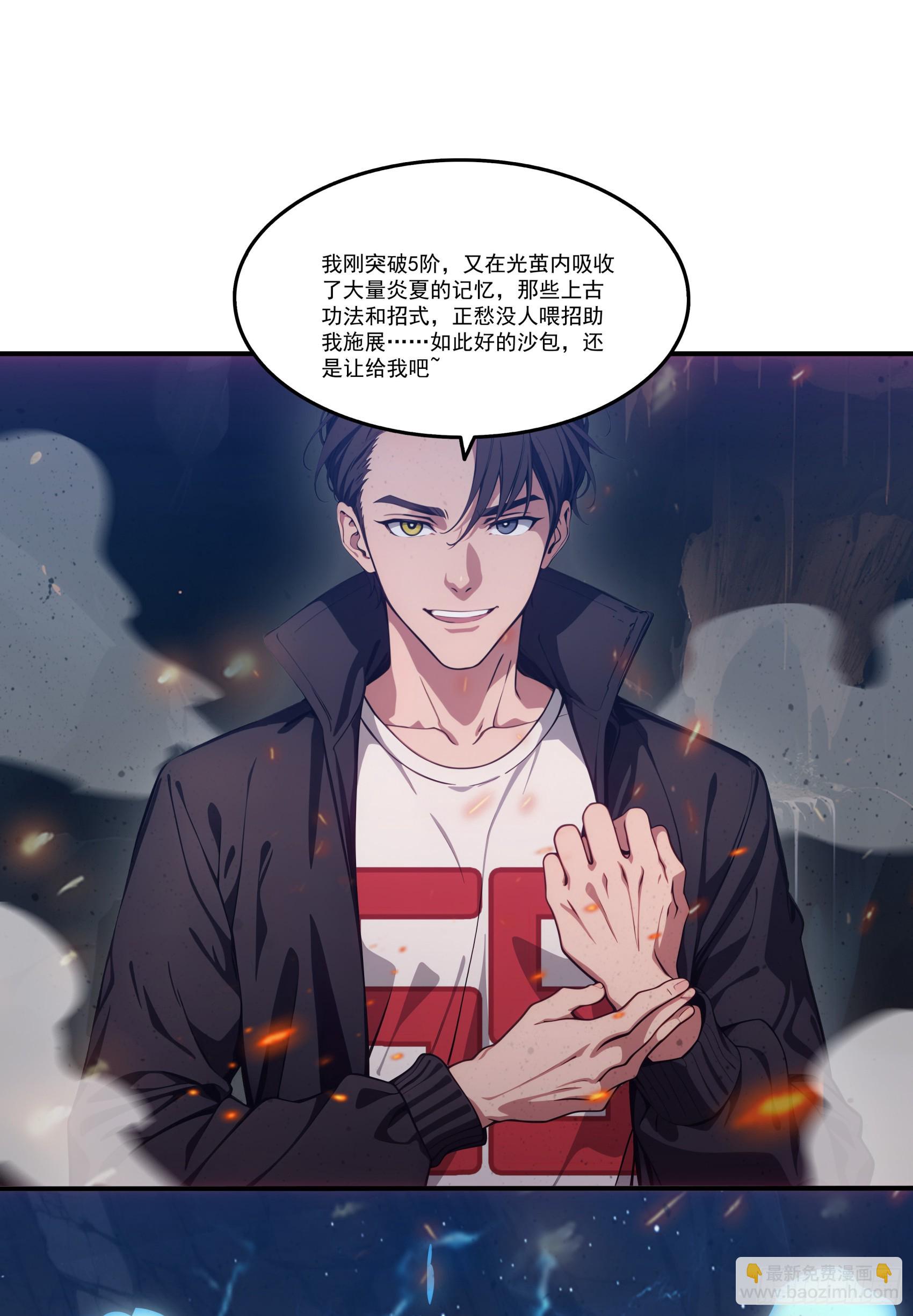 第68话：大仙饶命啊~~-第69话