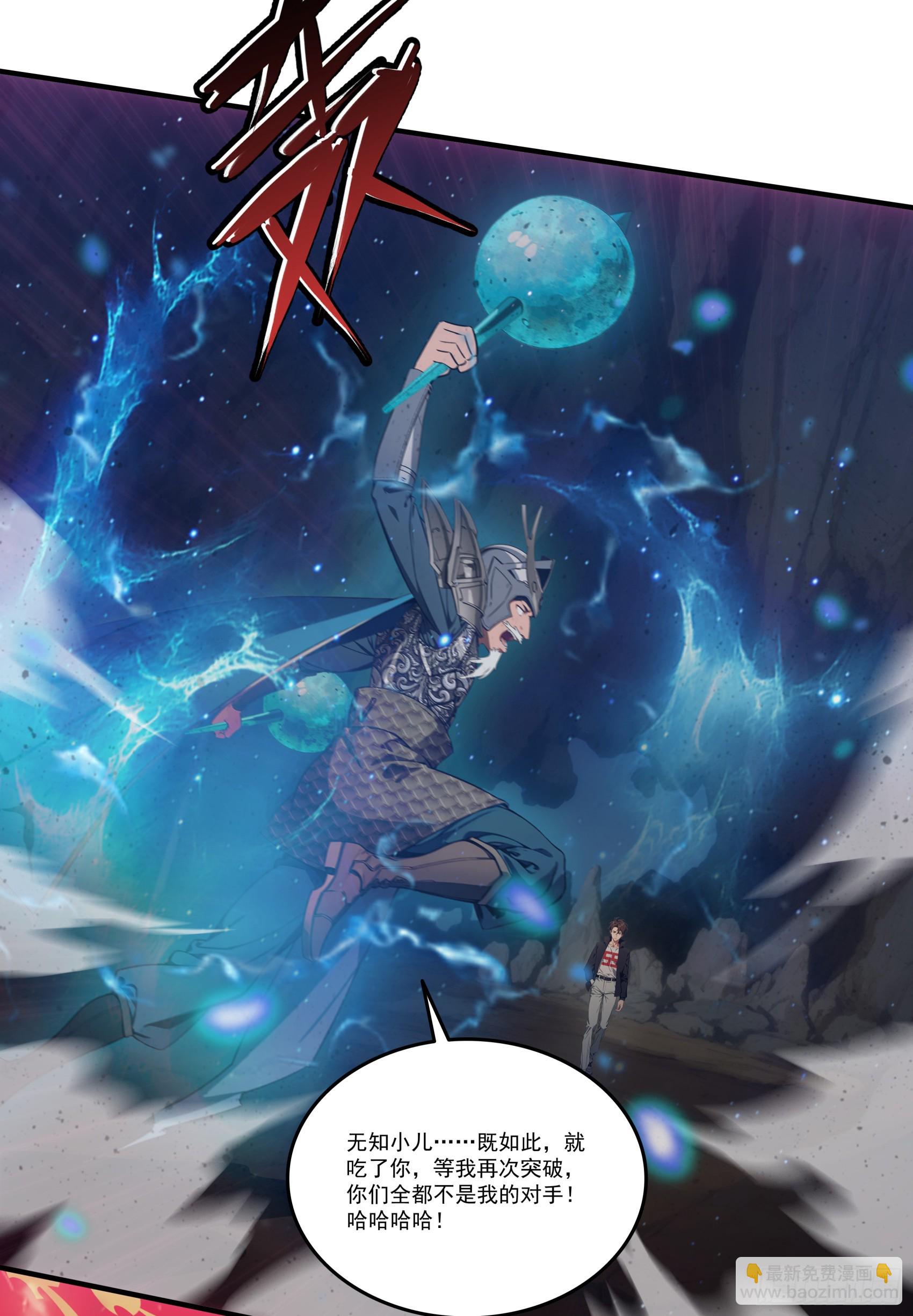 第68话：大仙饶命啊~~-第69话